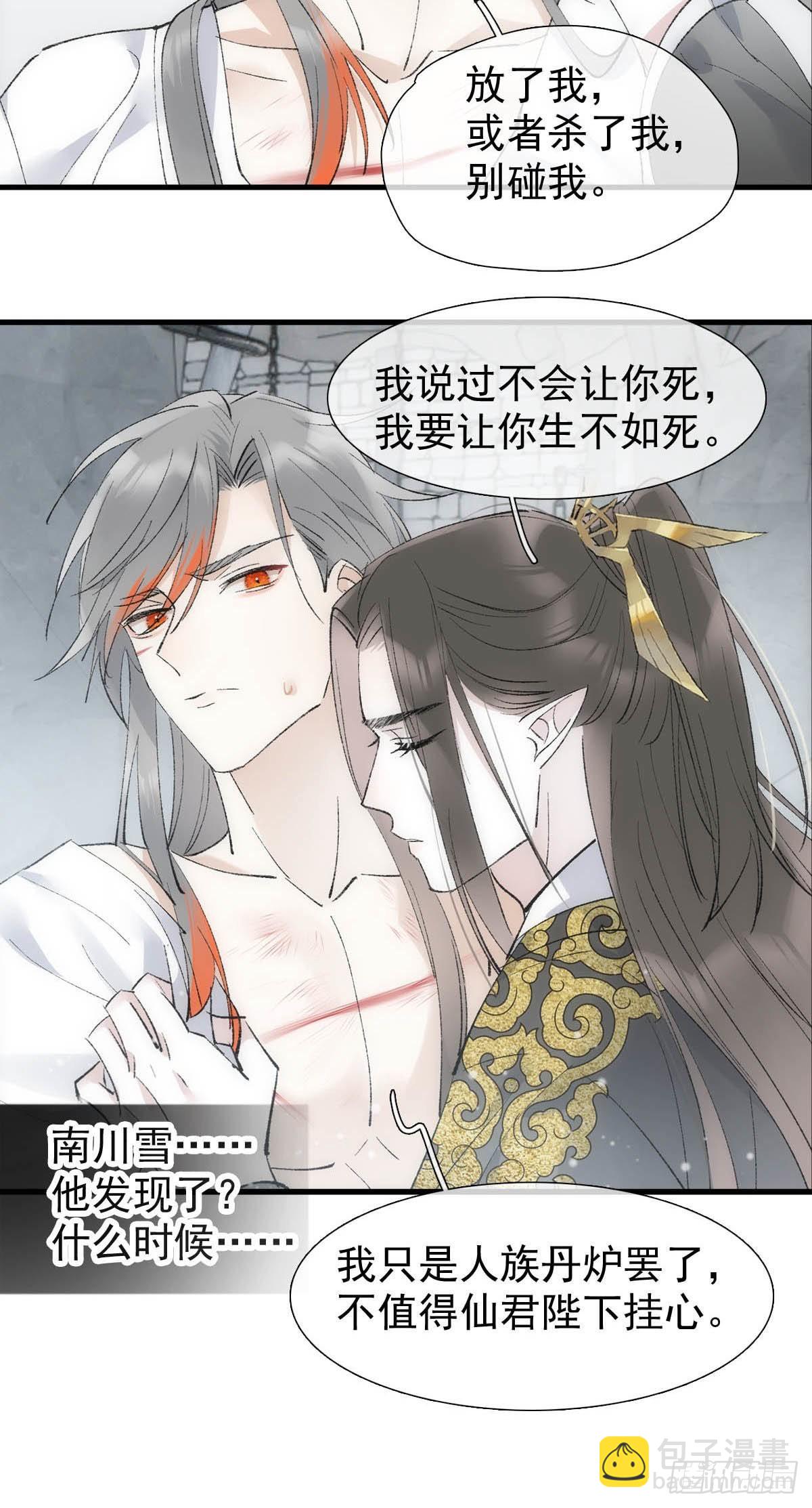 42 黑屋藏骄-第44话