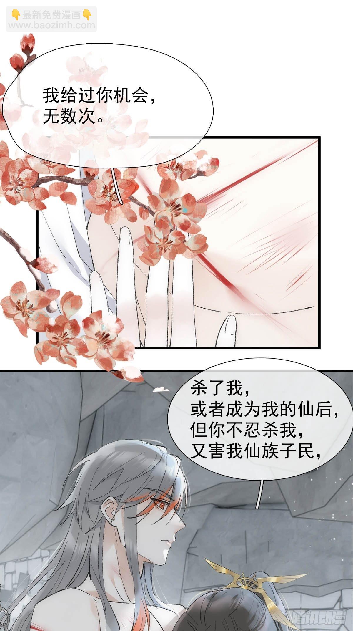 42 黑屋藏骄-第44话