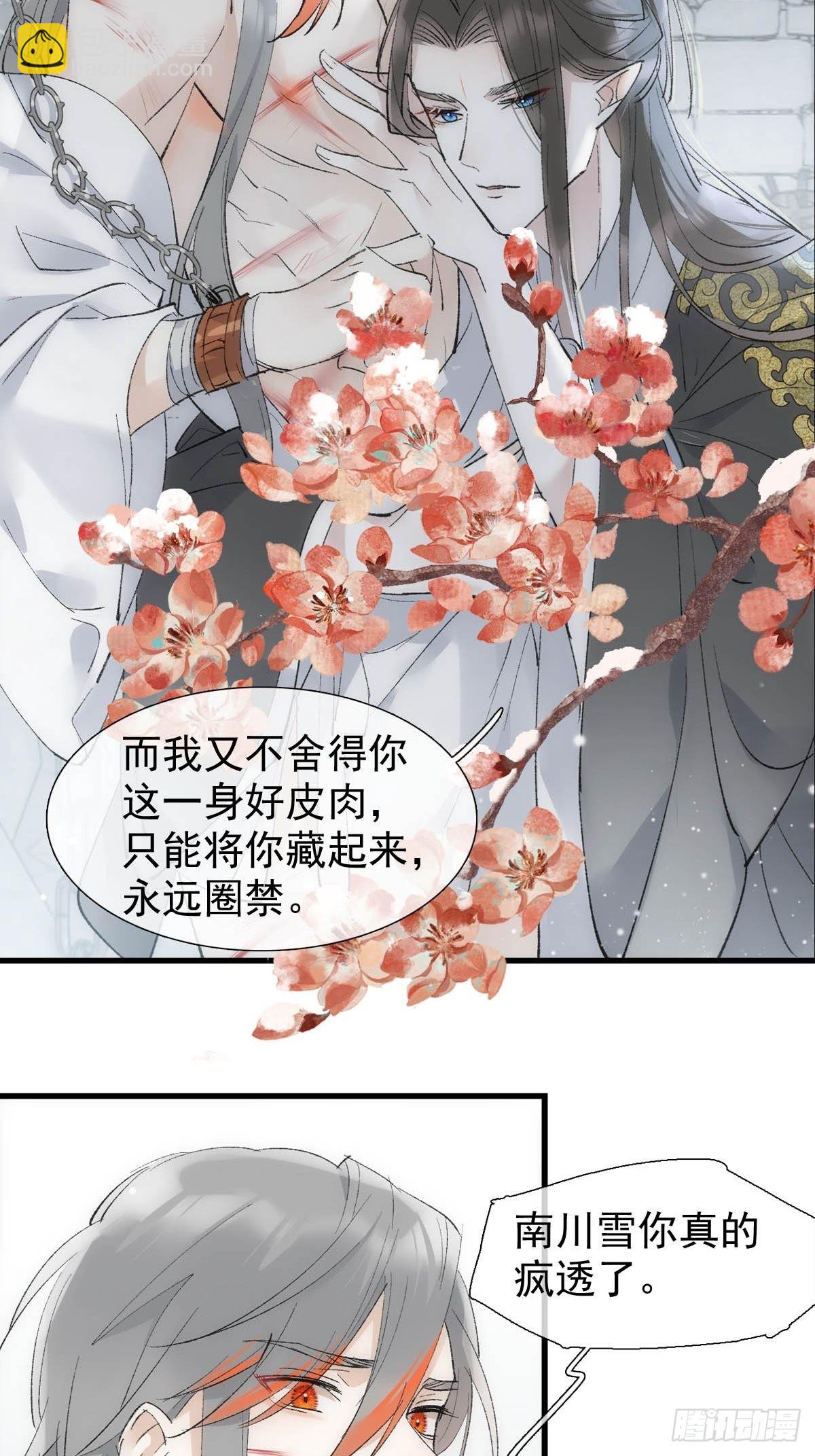 42 黑屋藏骄-第44话