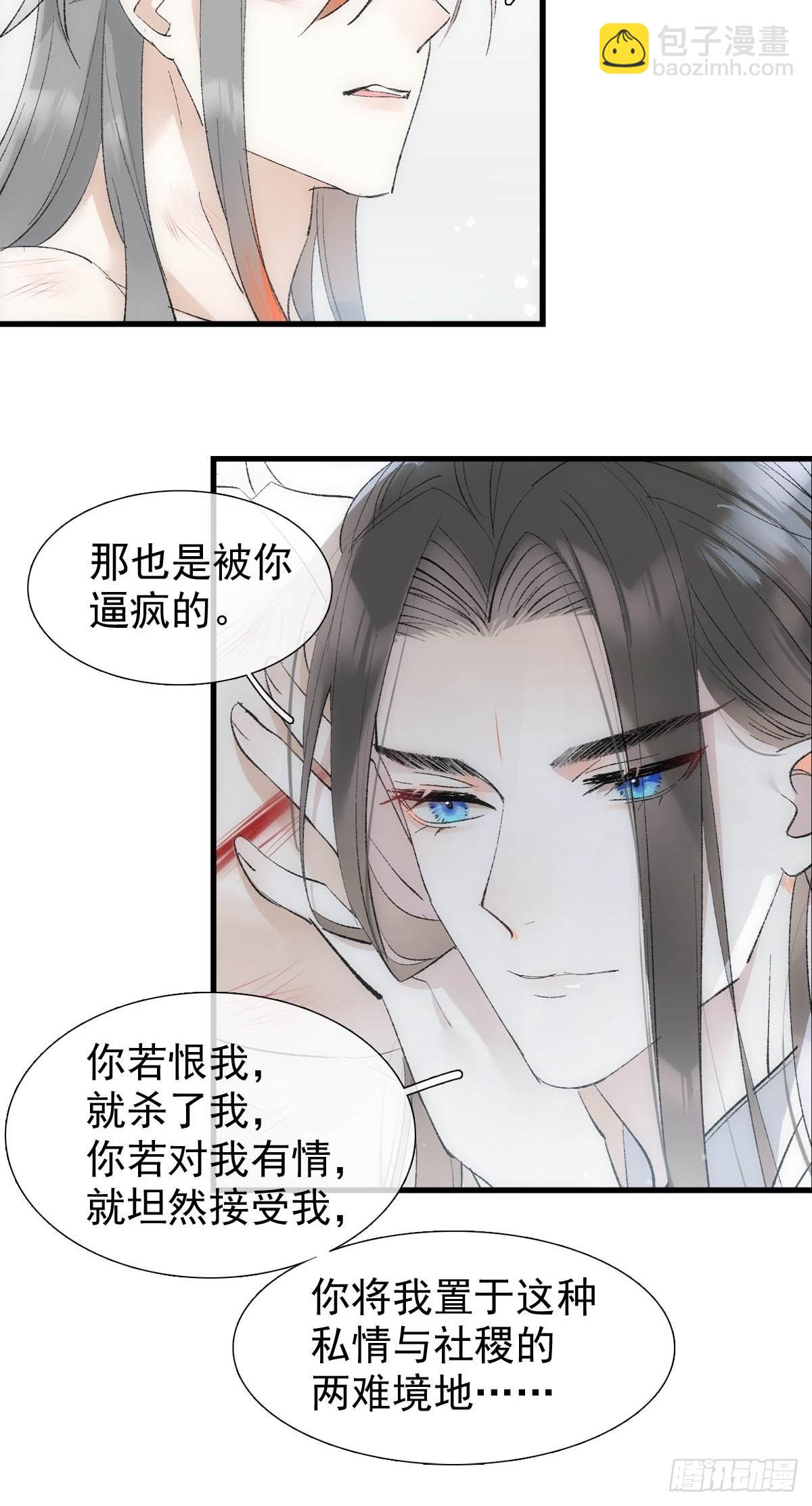 42 黑屋藏骄-第44话