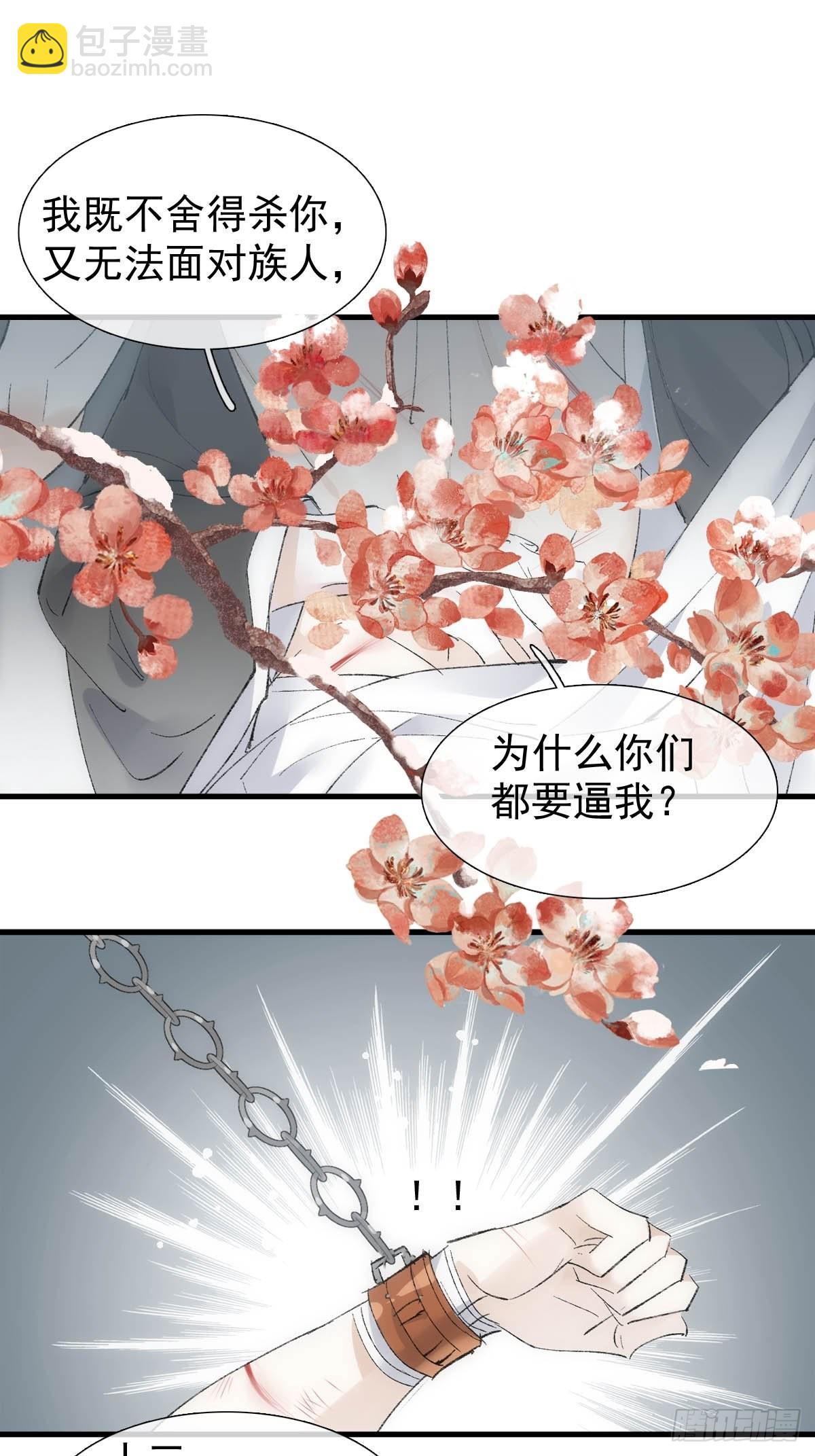 42 黑屋藏骄-第44话