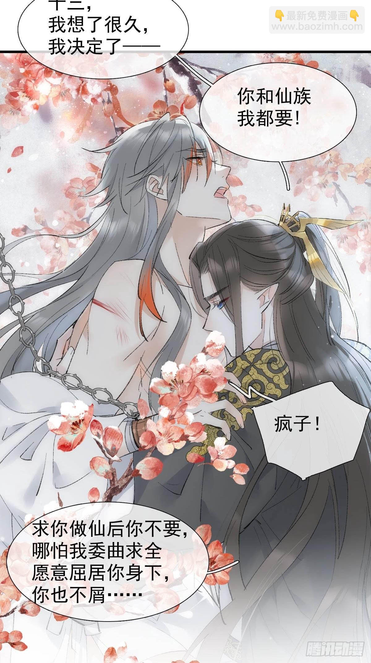 42 黑屋藏骄-第44话