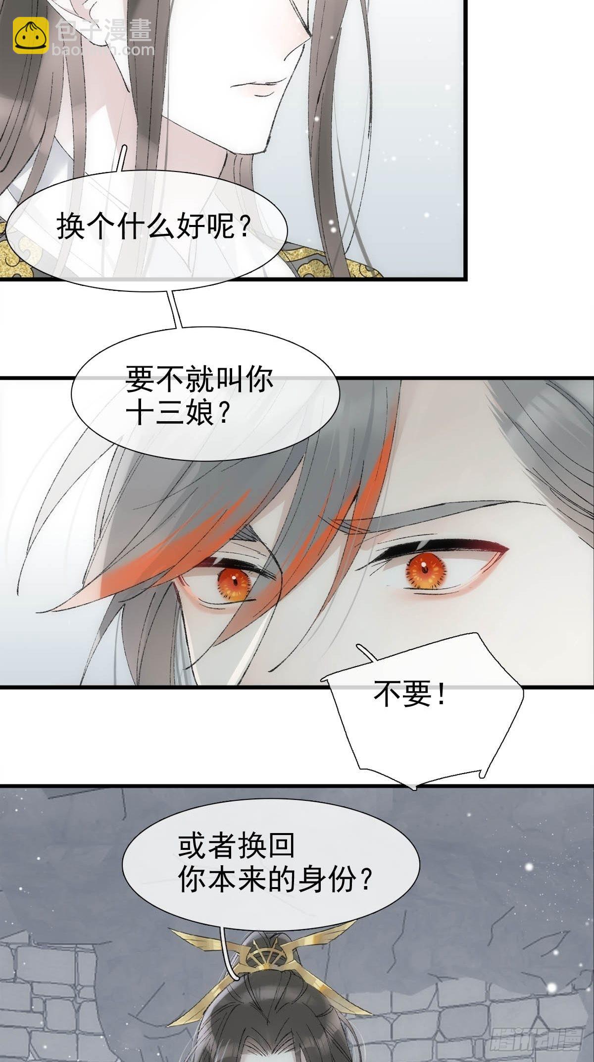 43 你终于笑了-第46话