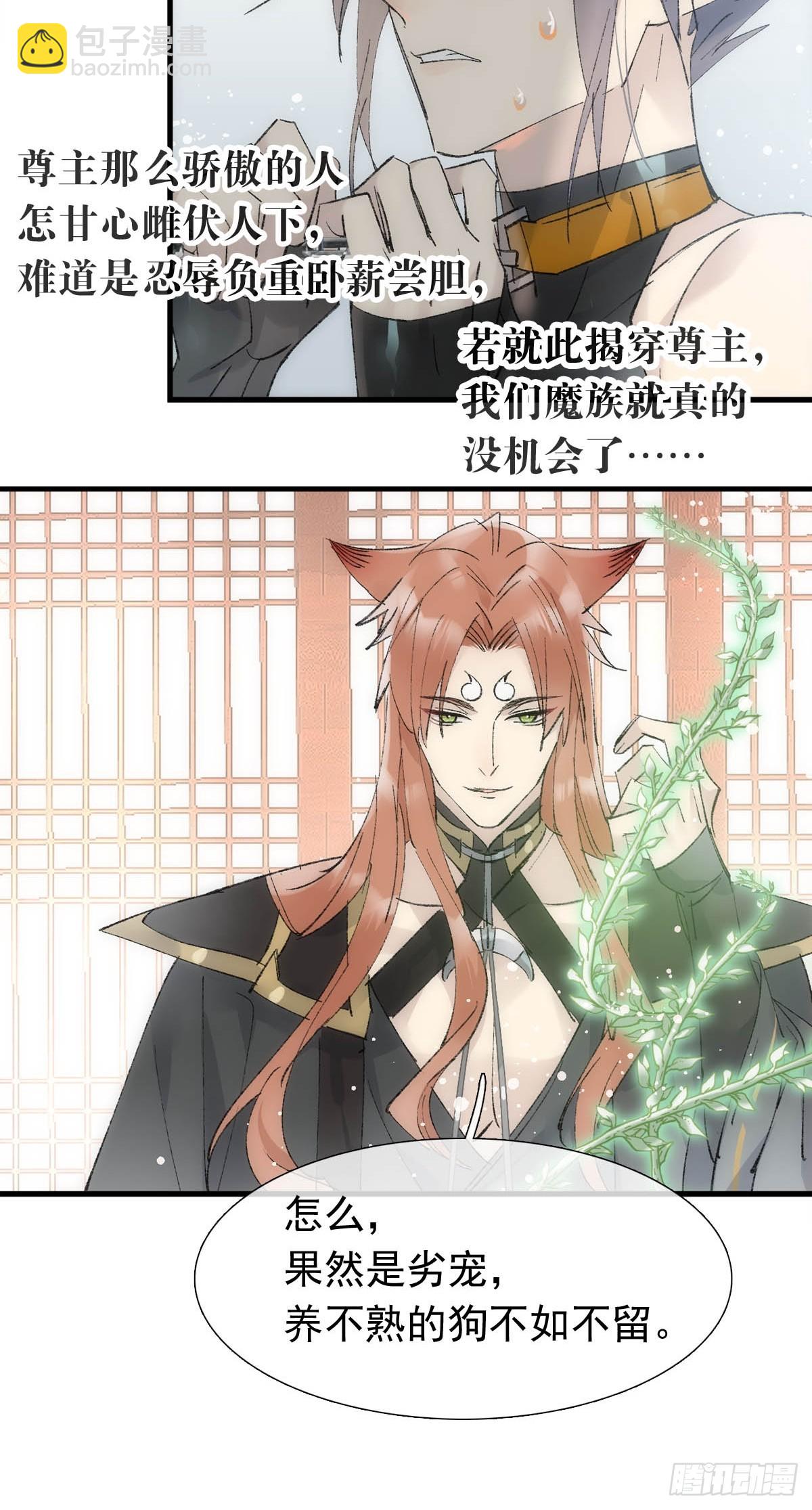 45 男上加男-第48话