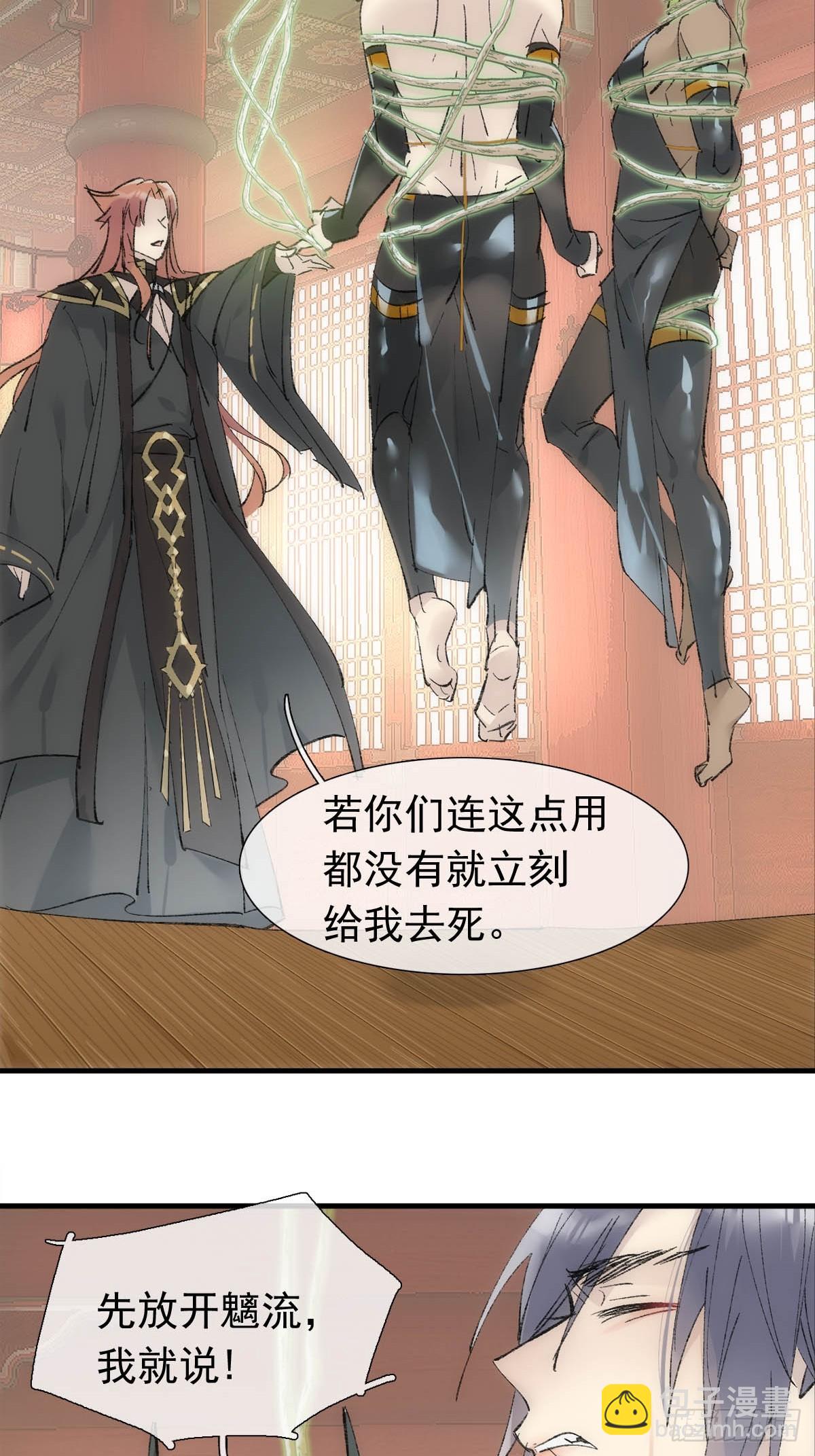 45 男上加男-第48话