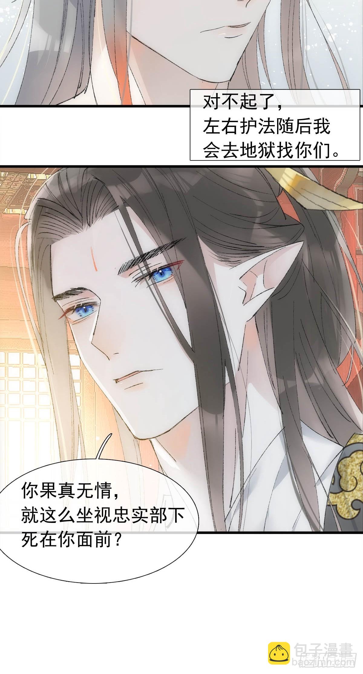 45 男上加男-第48话