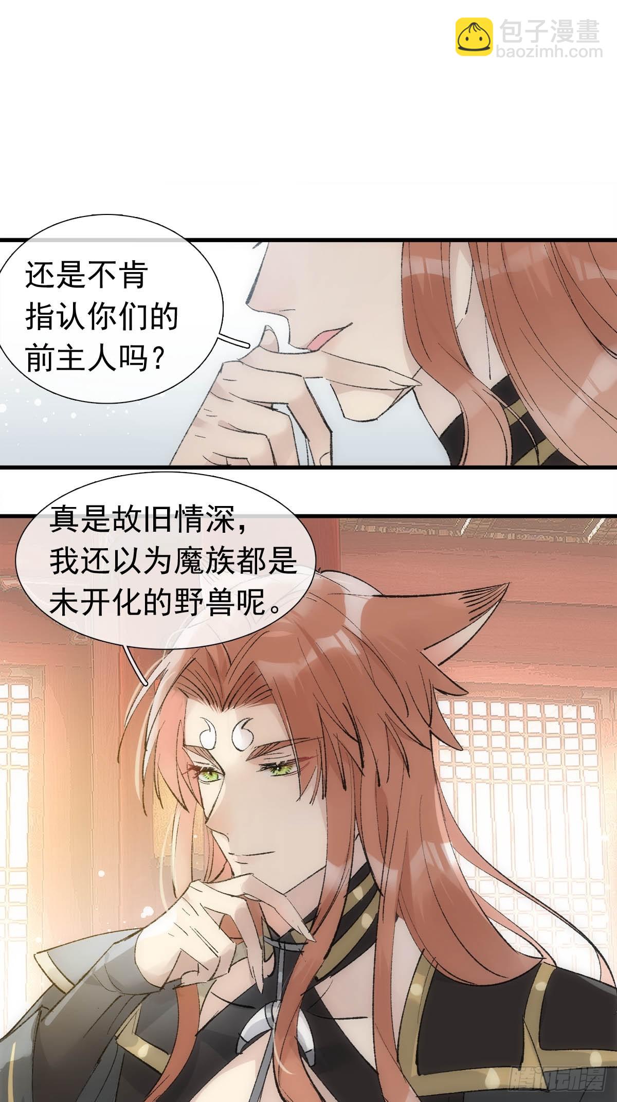 45 男上加男-第48话