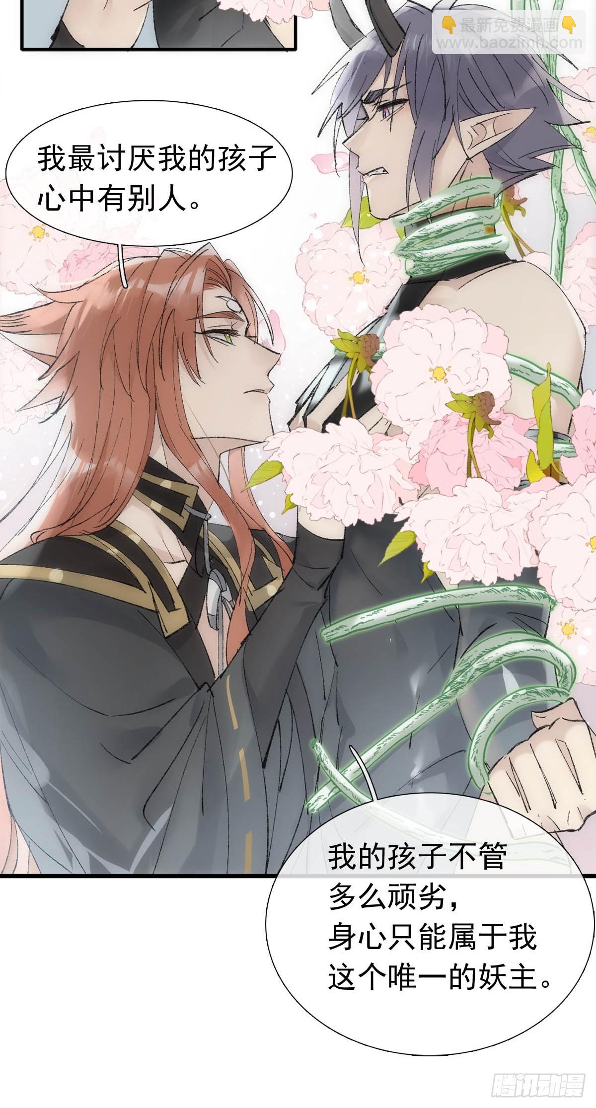 45 男上加男-第48话