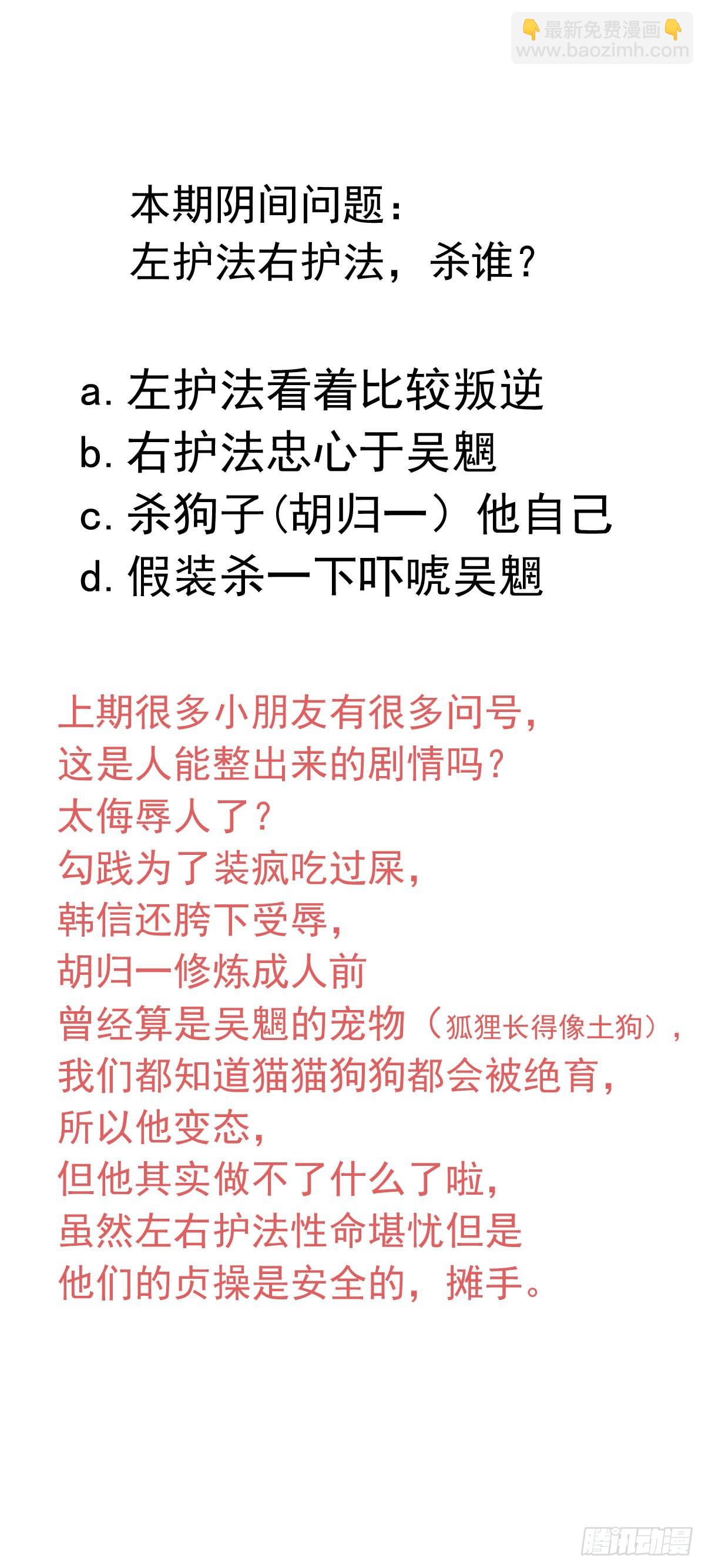 45 男上加男-第48话