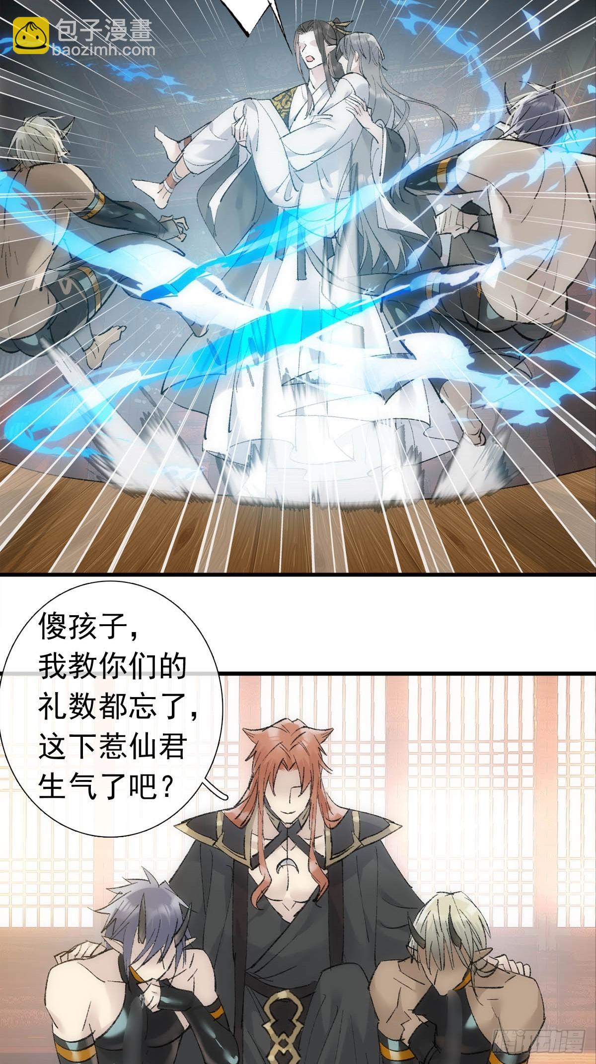 45 男上加男-第48话