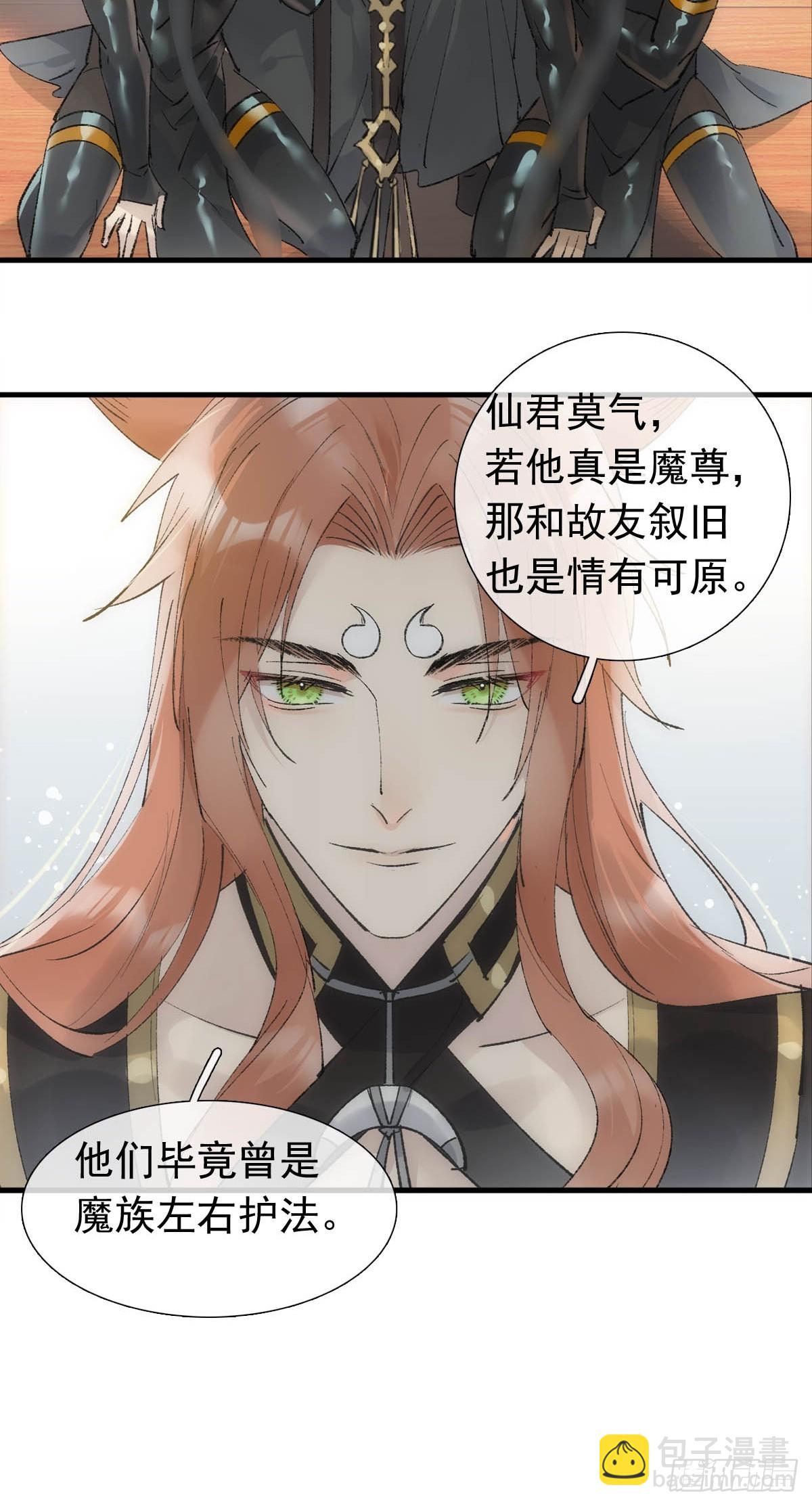 45 男上加男-第48话