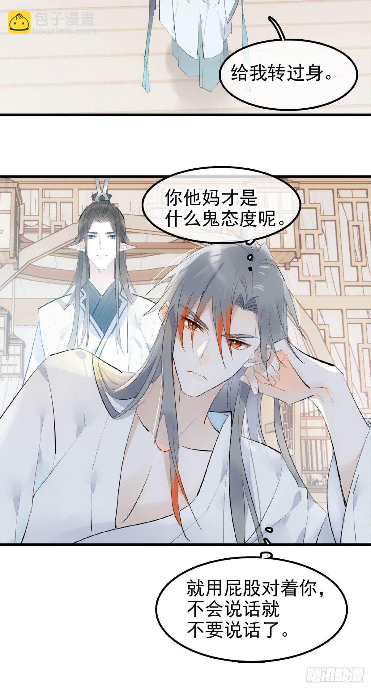 05 同居与同谋-第6话