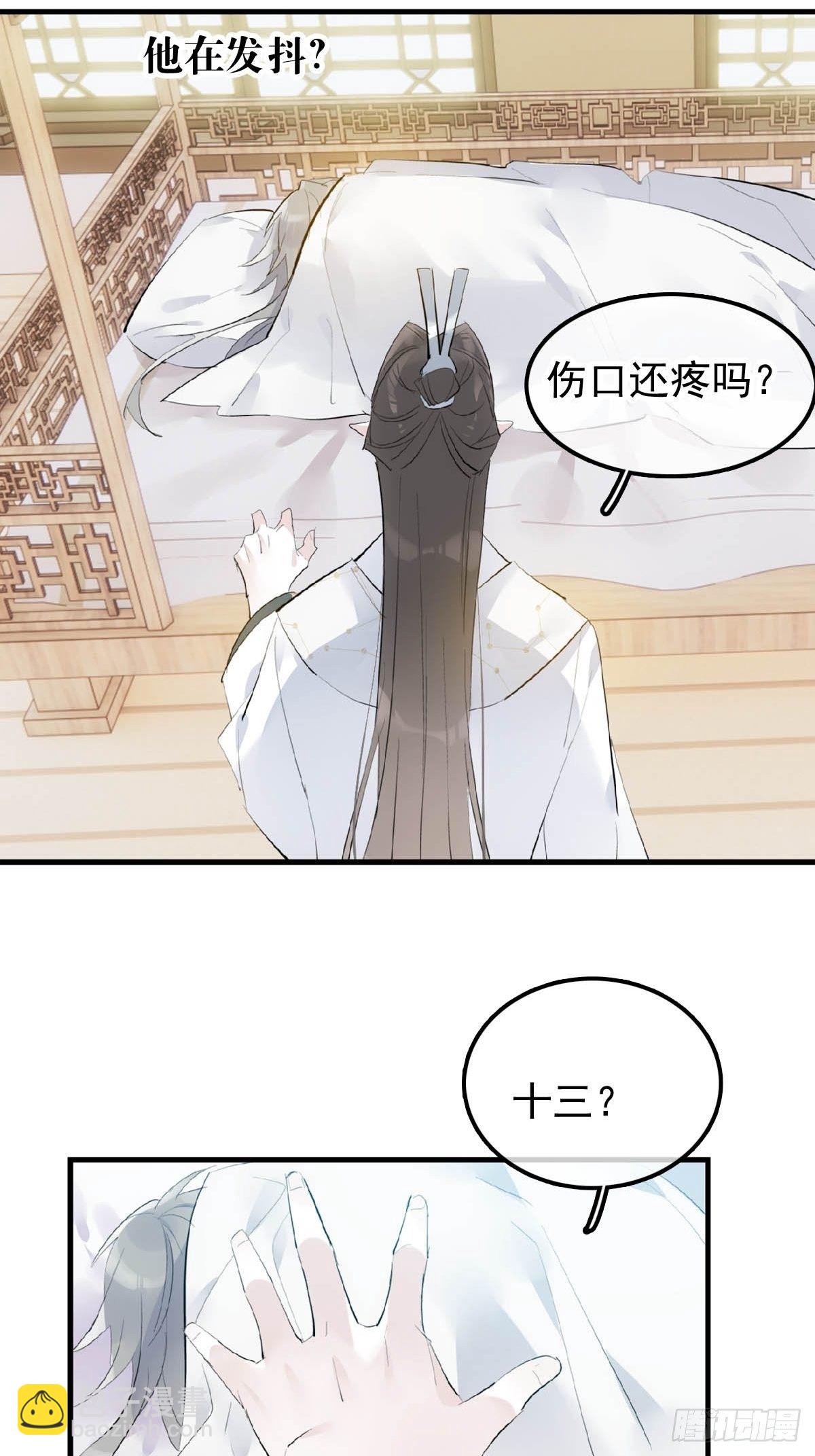 05 同居与同谋-第6话