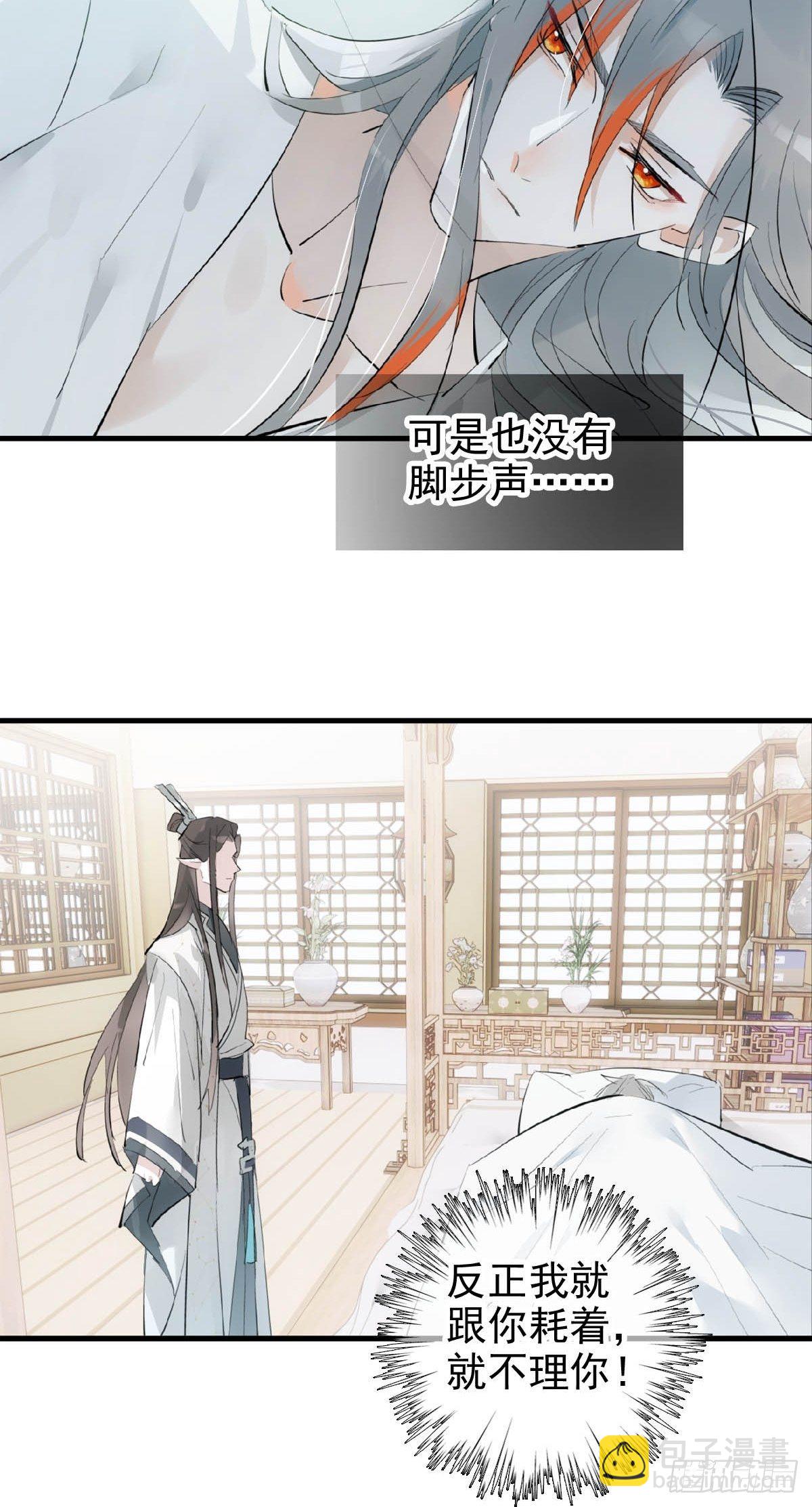 05 同居与同谋-第6话