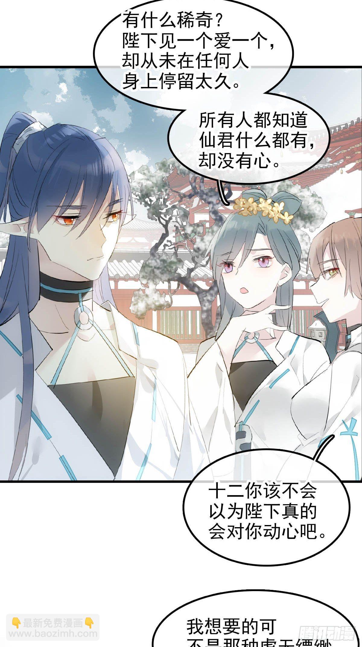 05 同居与同谋-第6话