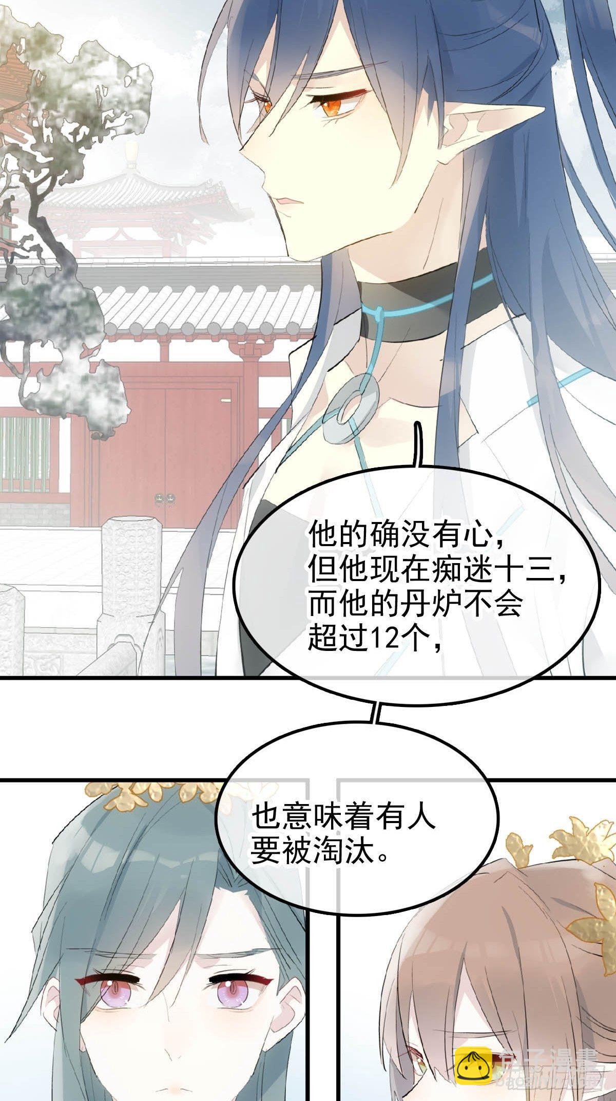 05 同居与同谋-第6话