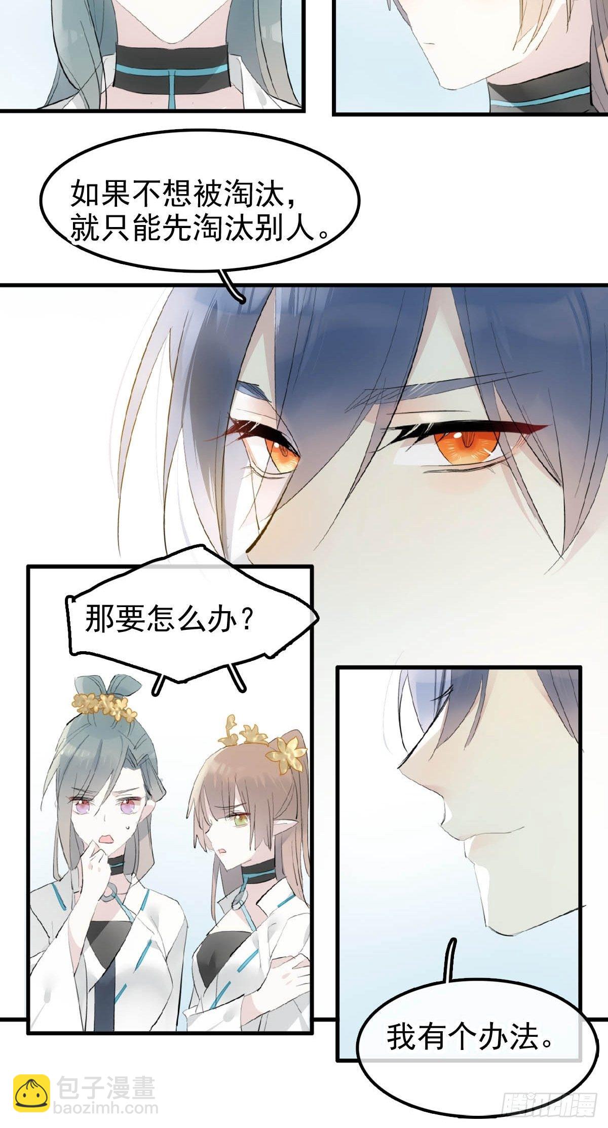 05 同居与同谋-第6话