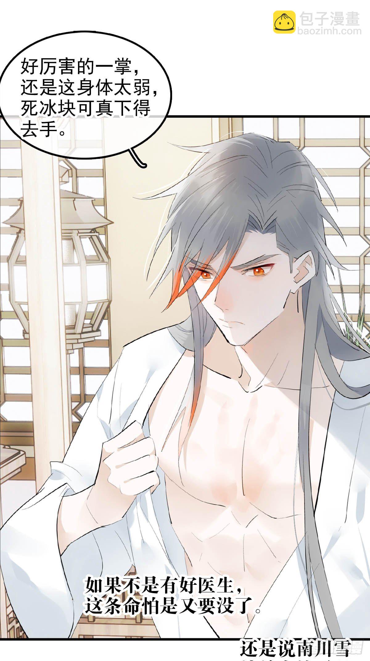 05 同居与同谋-第6话