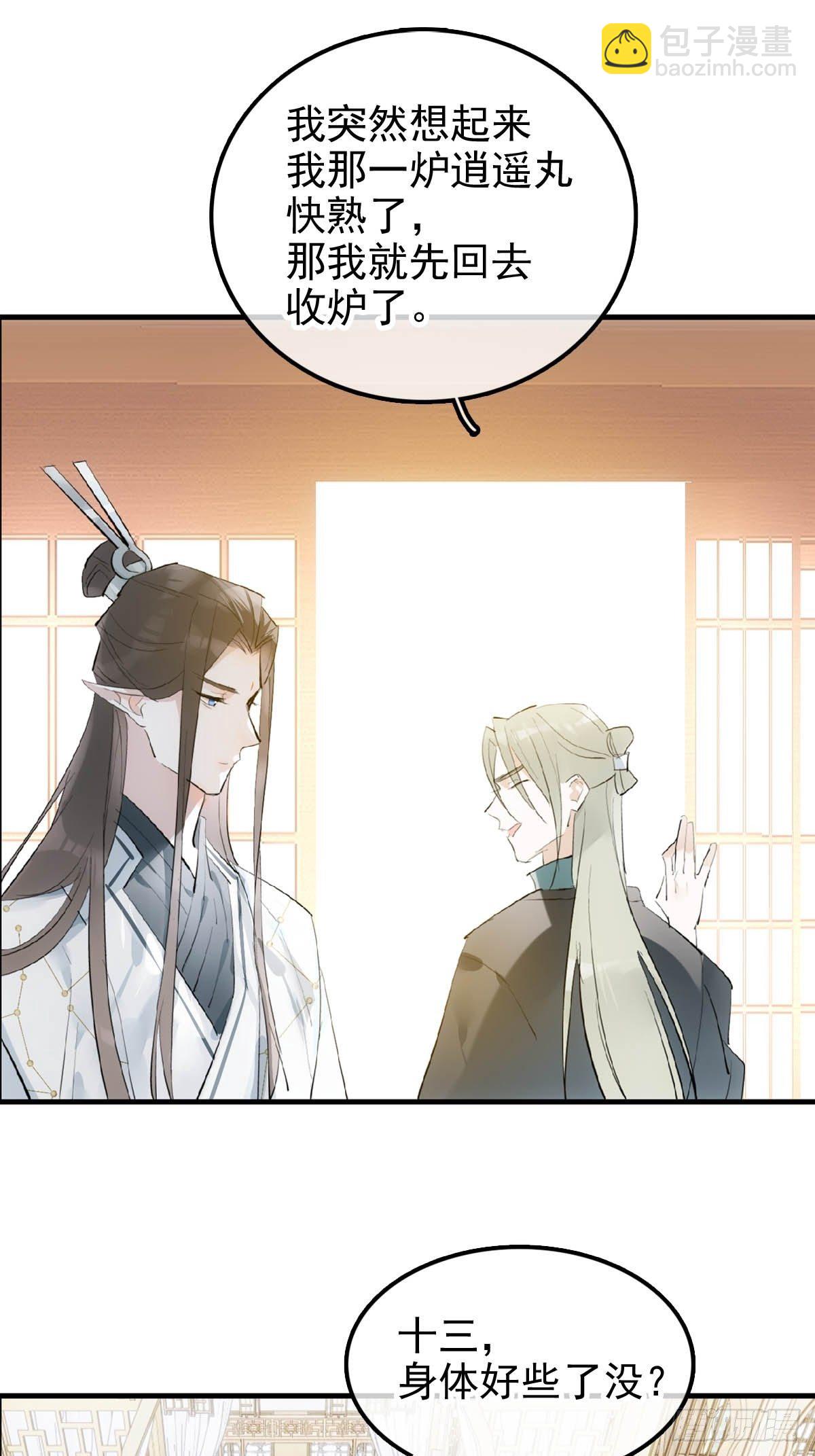 05 同居与同谋-第6话