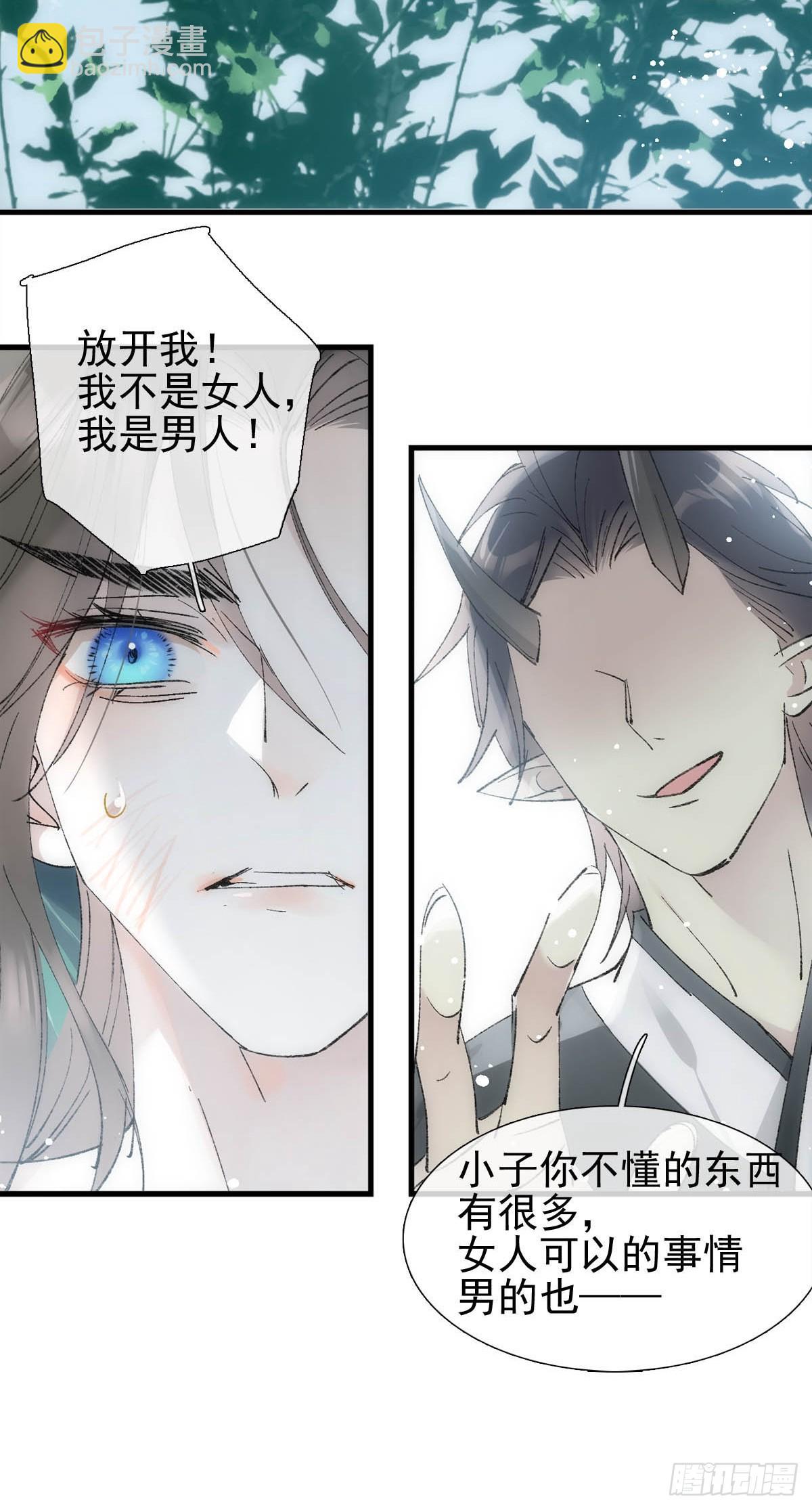 47 孽缘之始-第50话