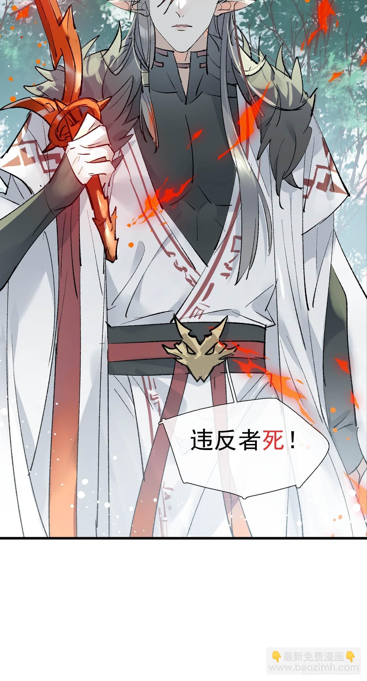 47 孽缘之始-第50话