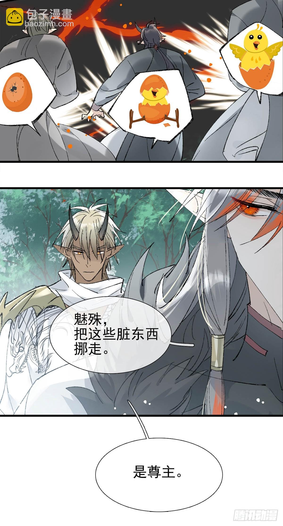 47 孽缘之始-第50话