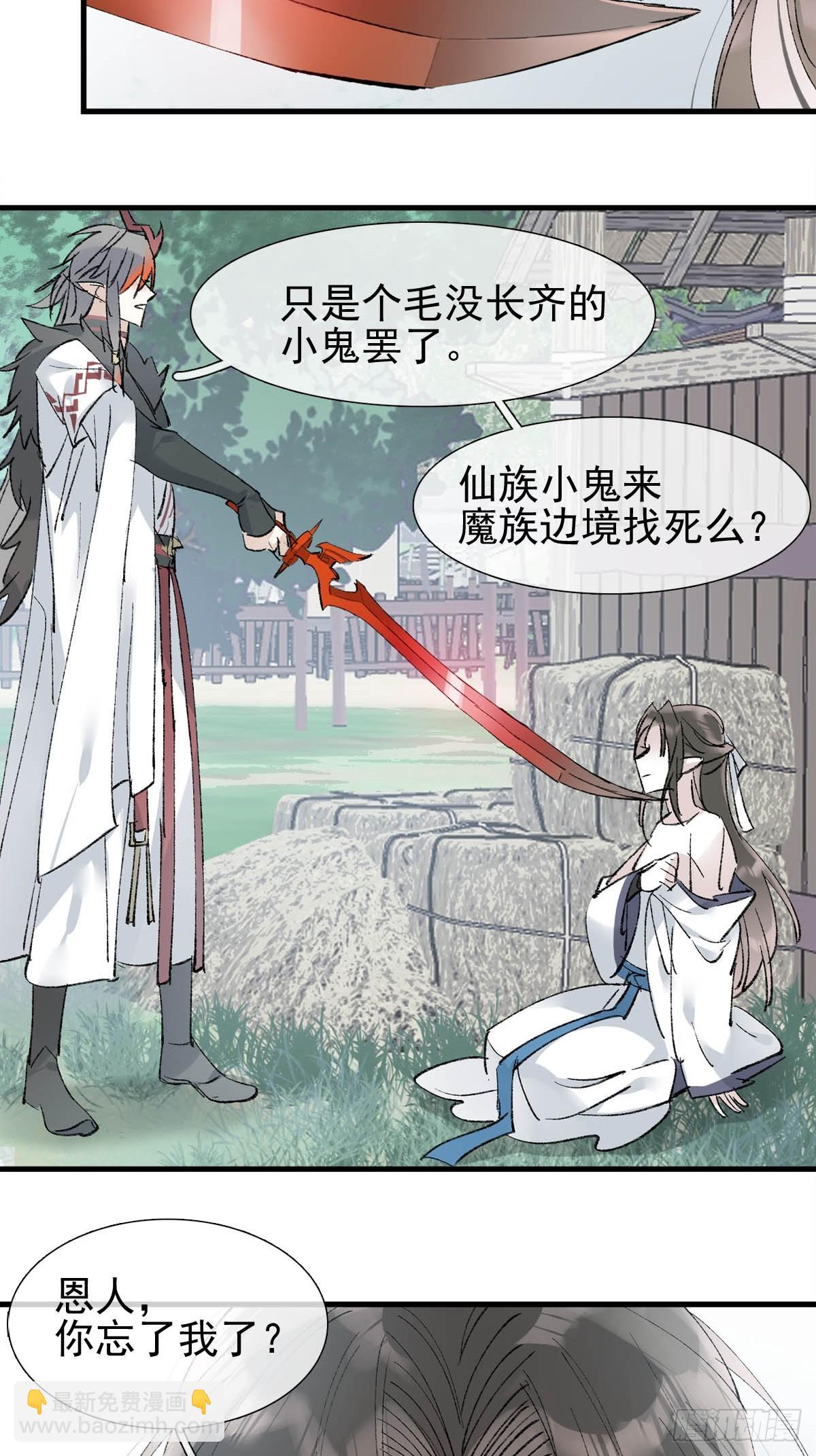 47 孽缘之始-第50话