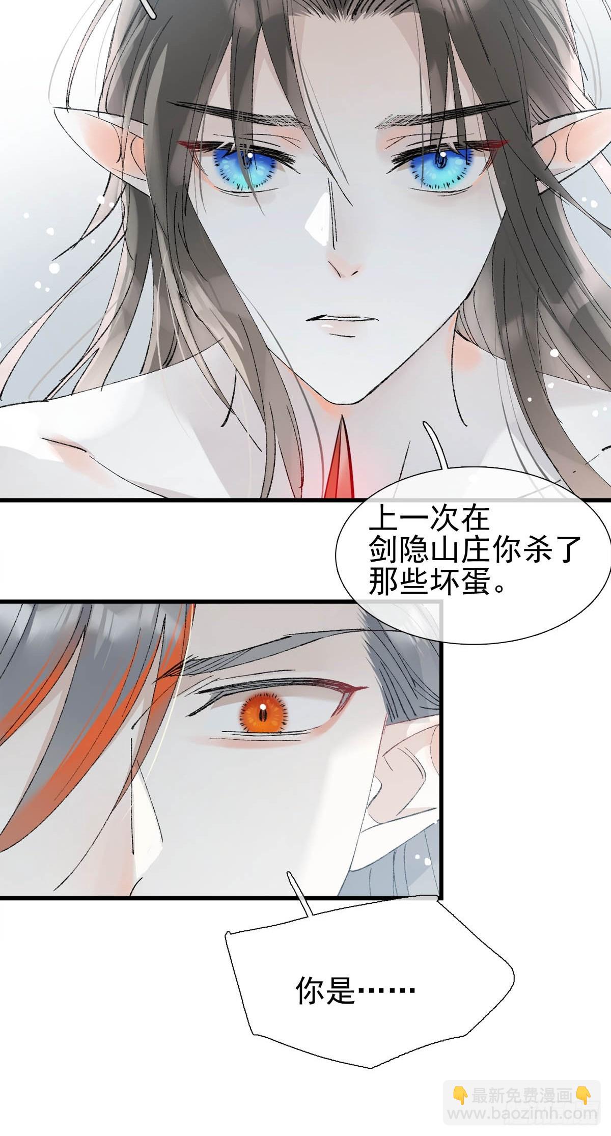 47 孽缘之始-第50话