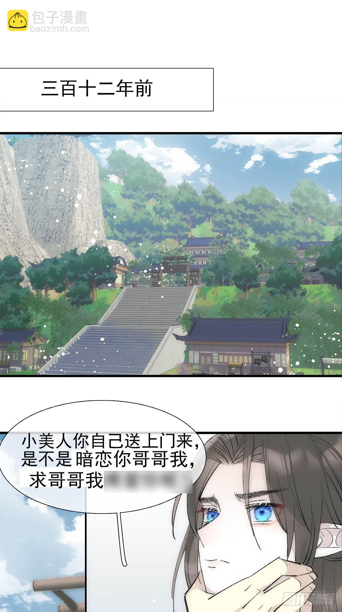 47 孽缘之始-第50话