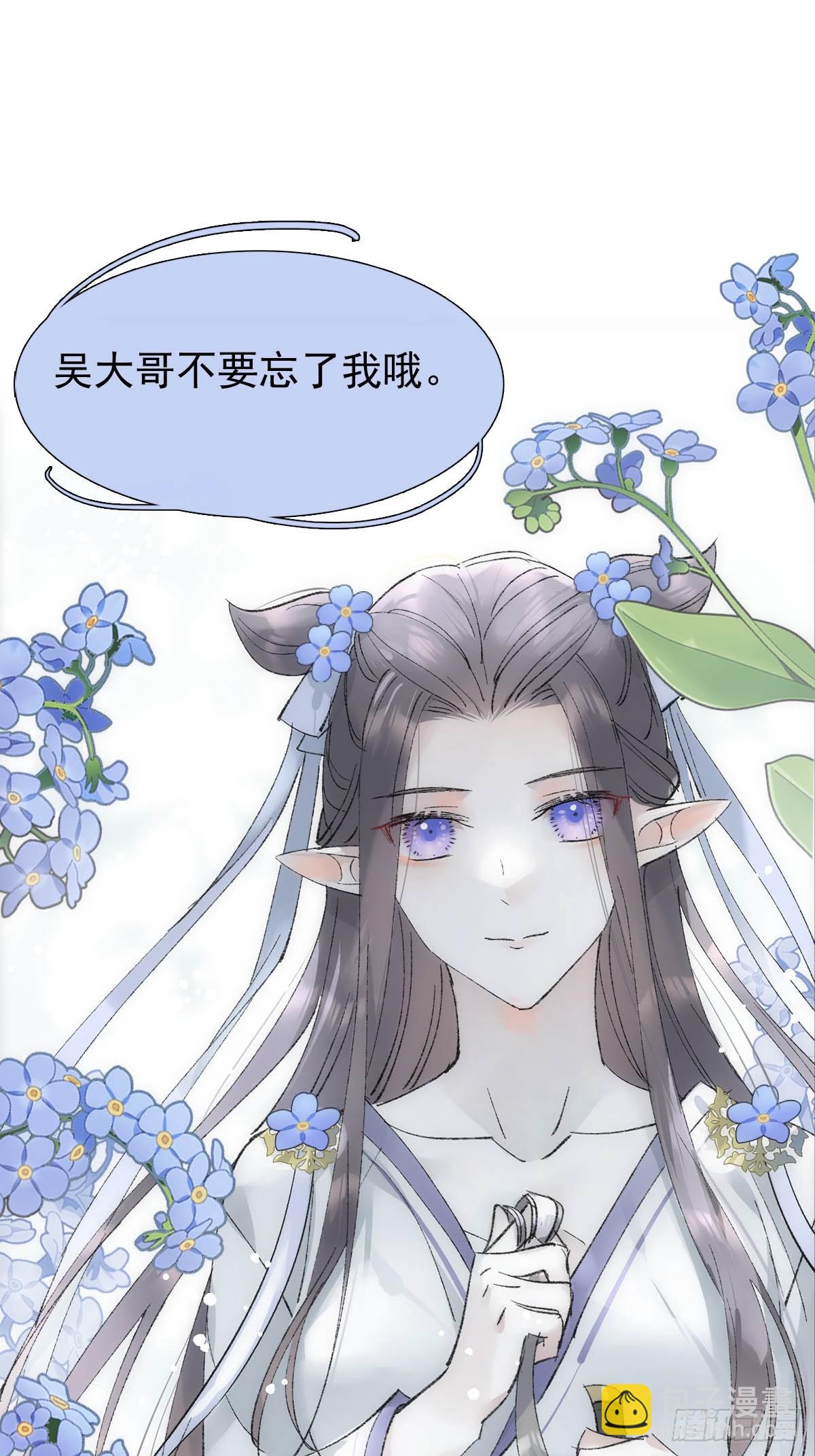 47 孽缘之始-第50话