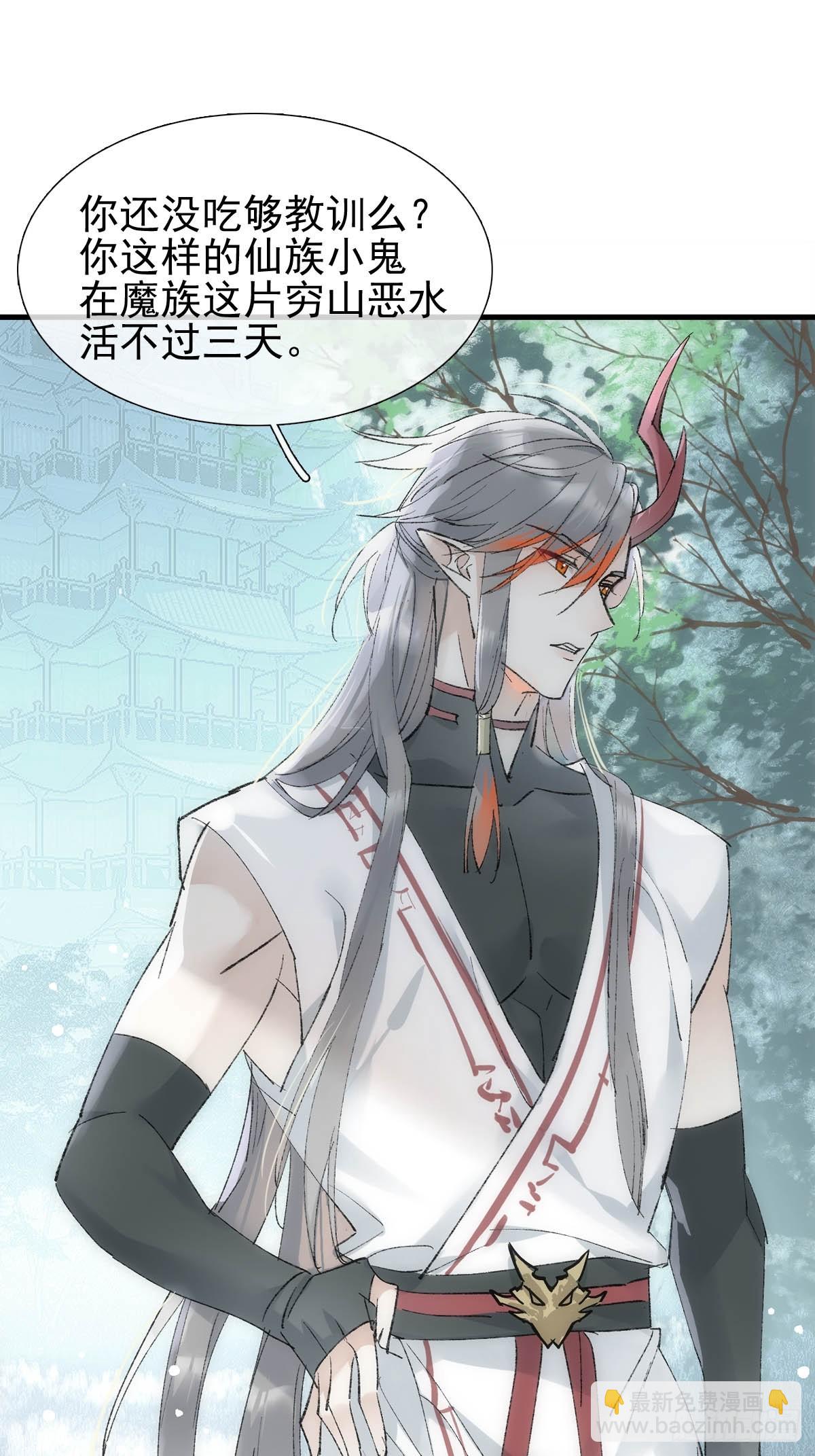 47 孽缘之始-第50话