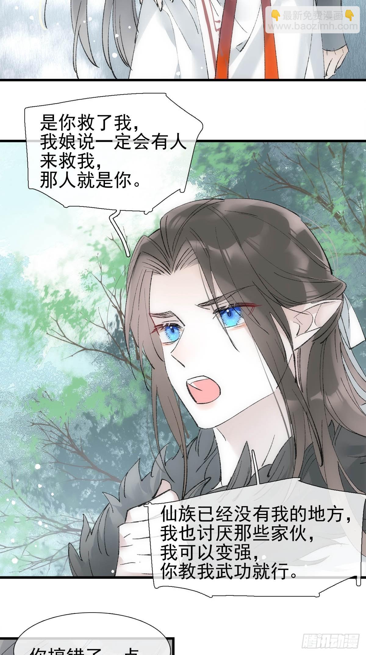 47 孽缘之始-第50话