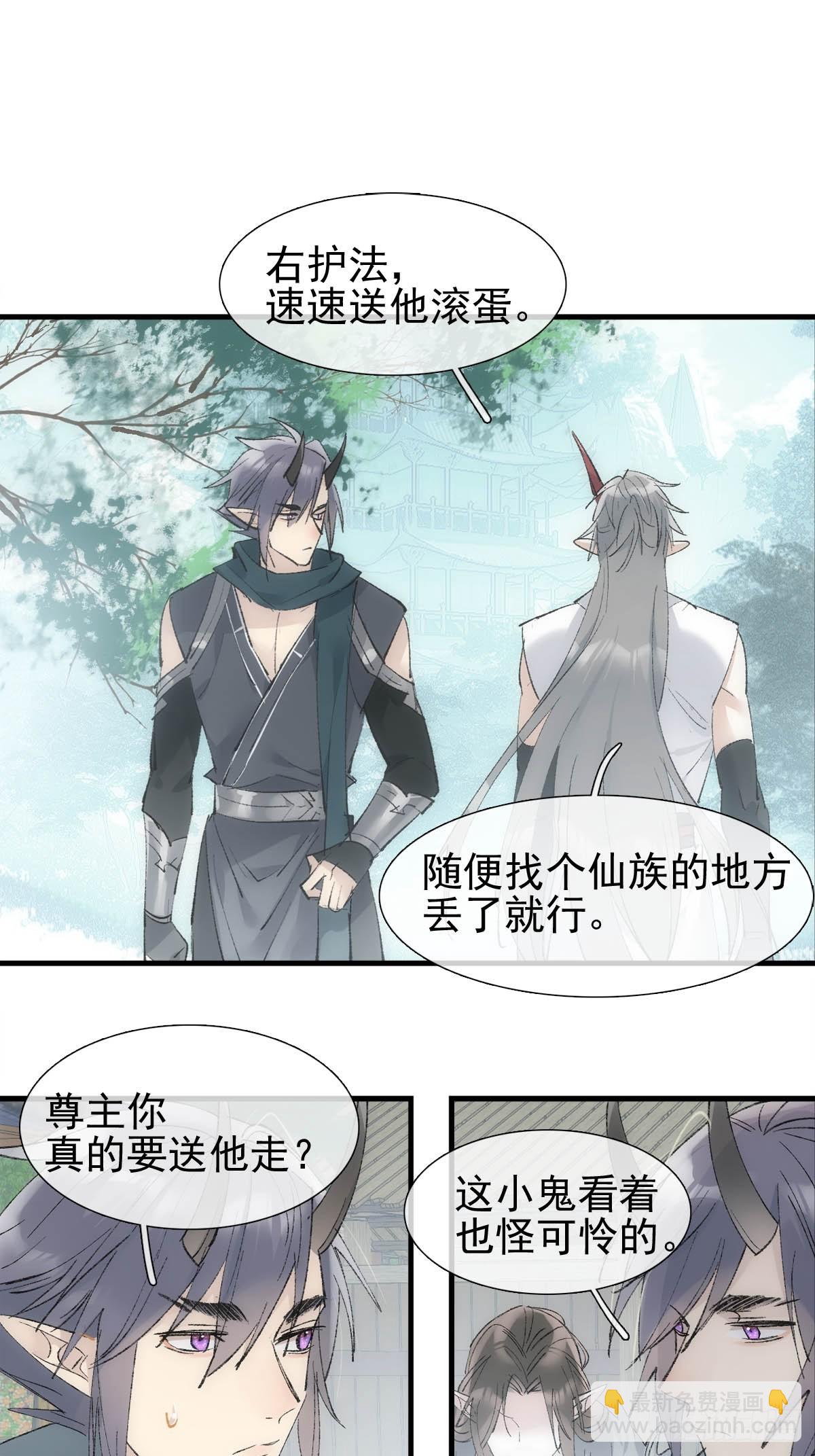 47 孽缘之始-第50话