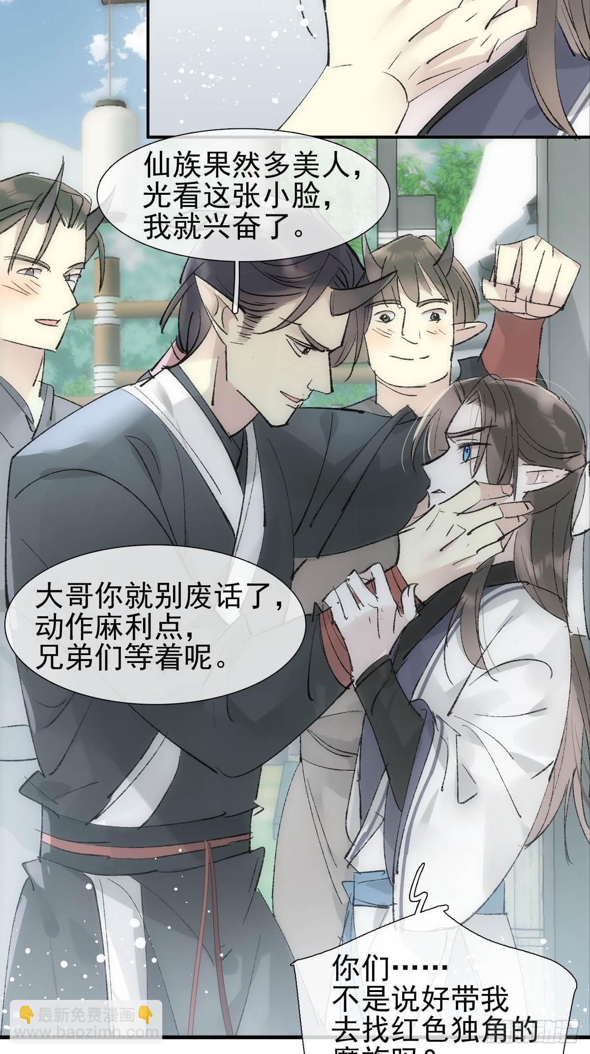 47 孽缘之始-第50话