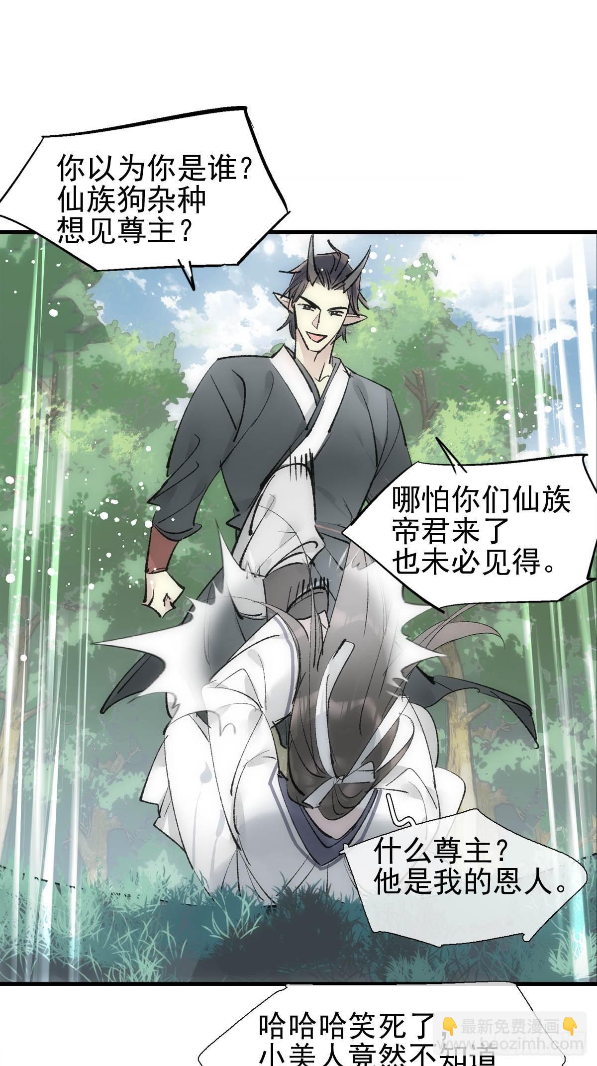 47 孽缘之始-第50话