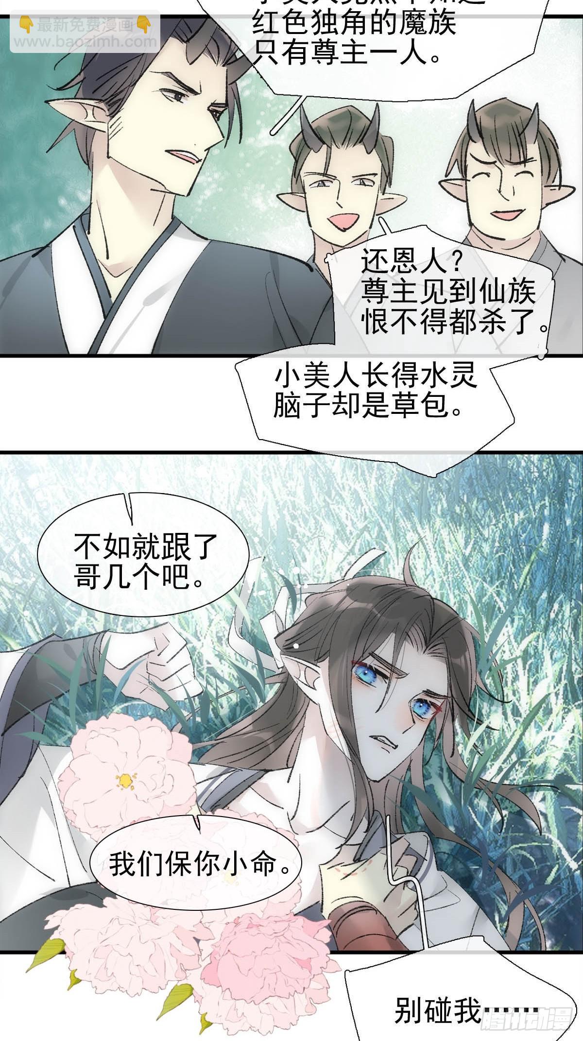 47 孽缘之始-第50话