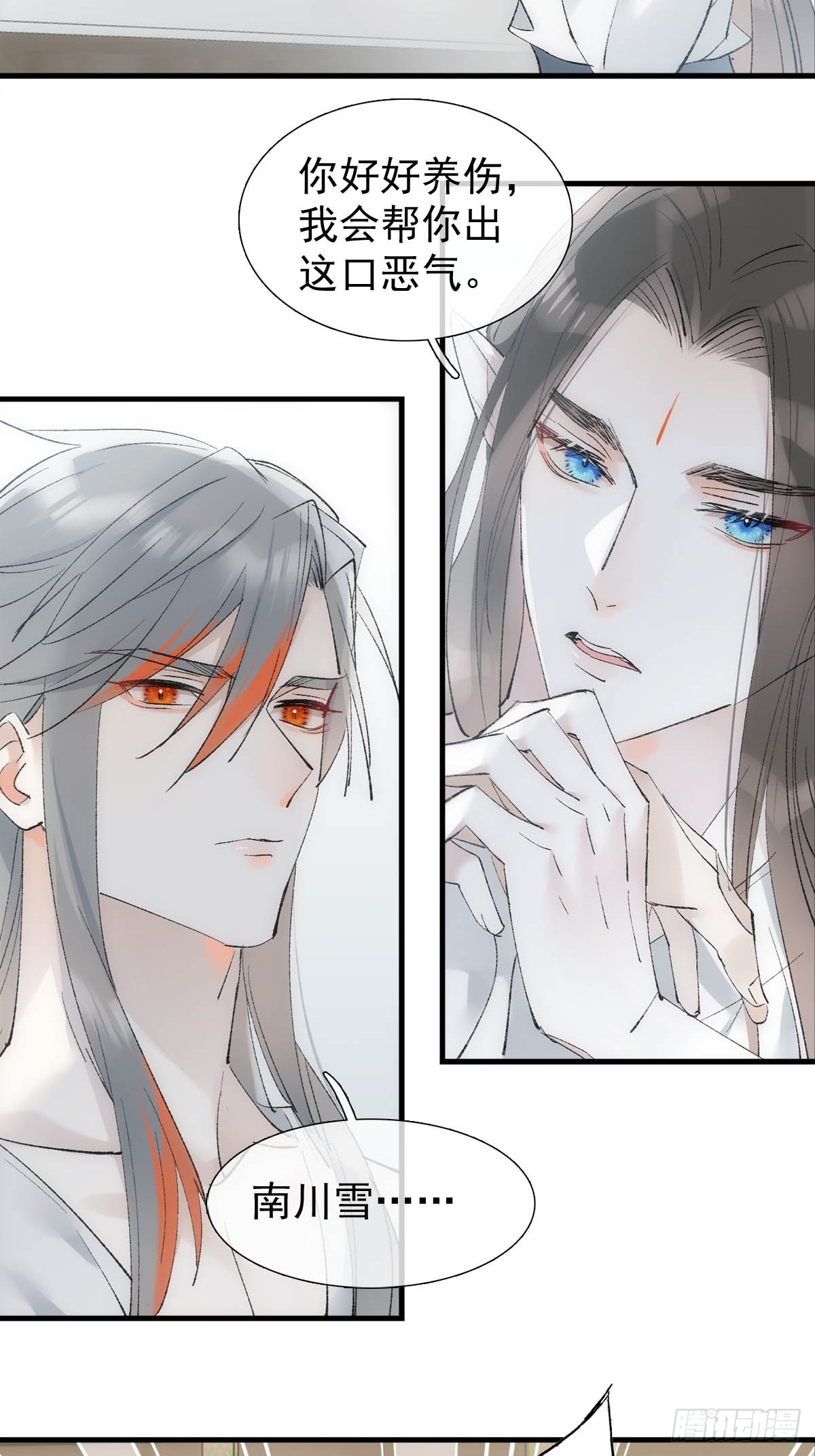 49 妖尊的提议-第52话