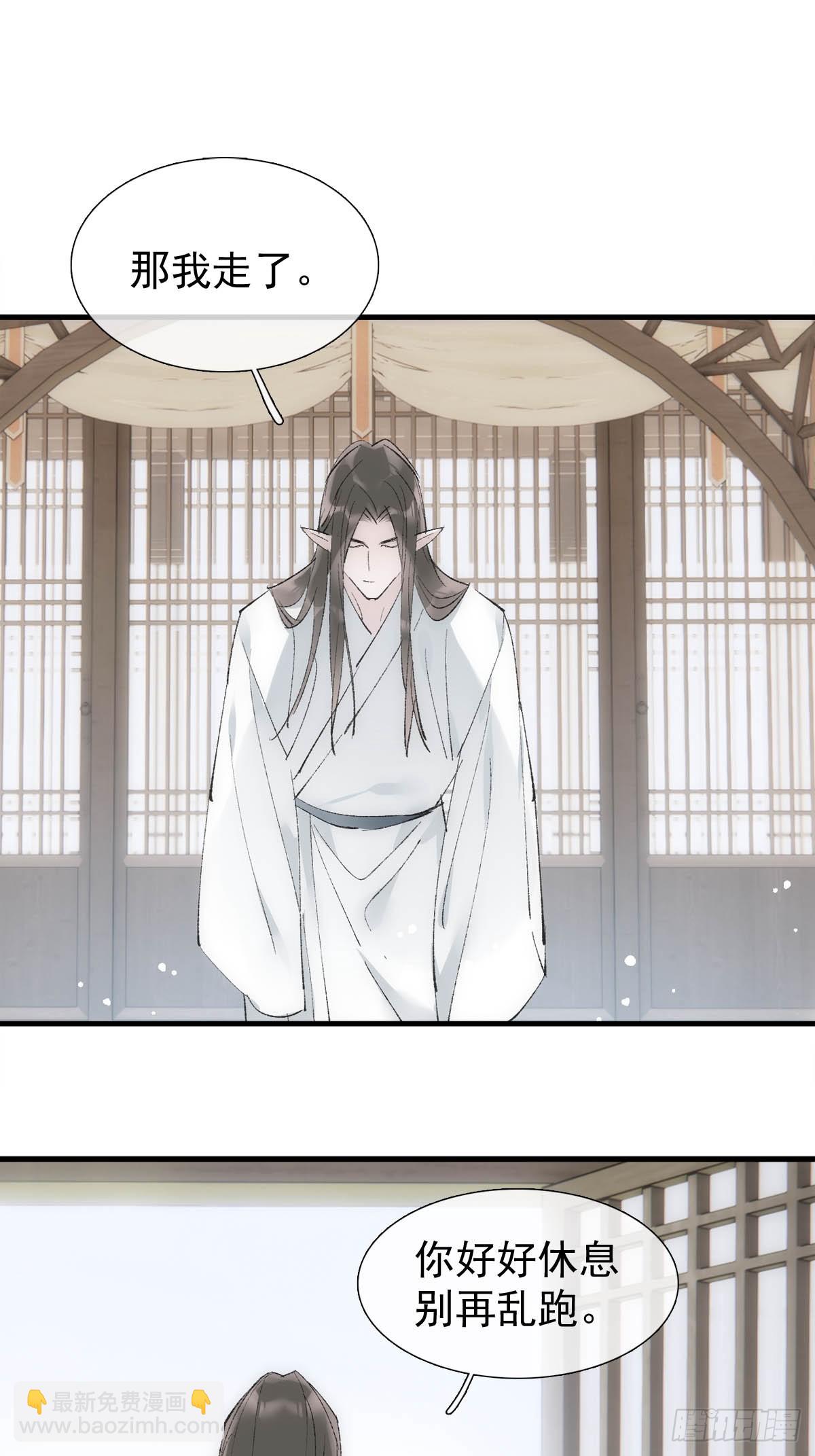 49 妖尊的提议-第52话