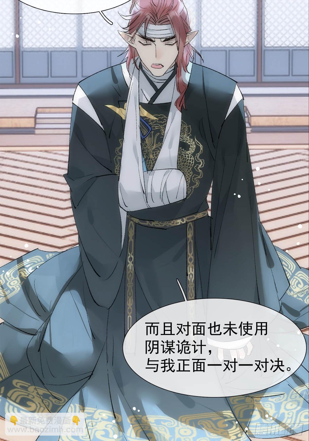 49 妖尊的提议-第52话