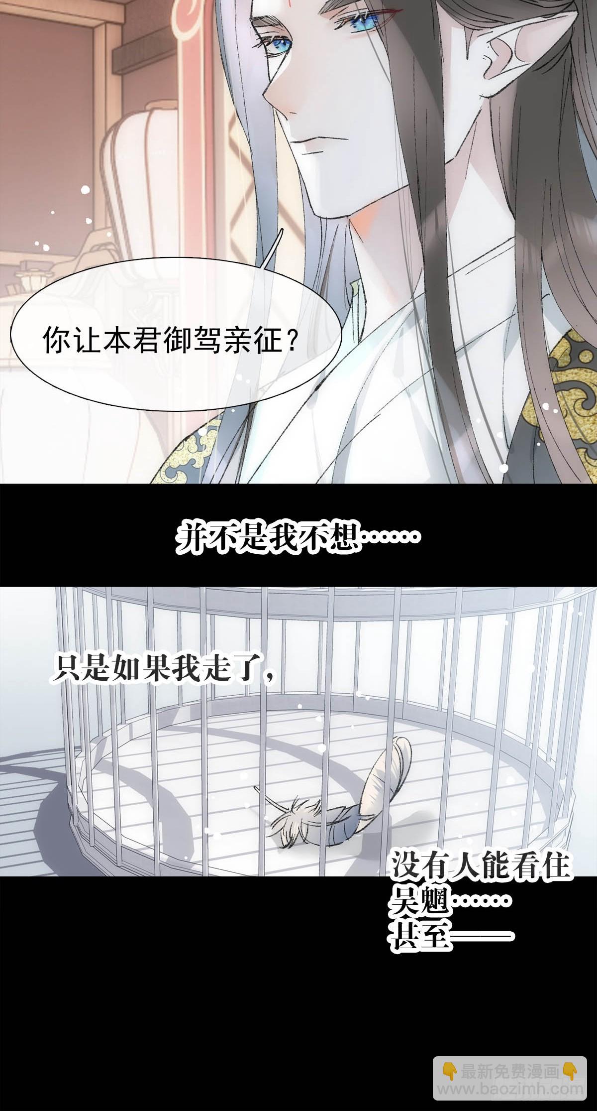 49 妖尊的提议-第52话