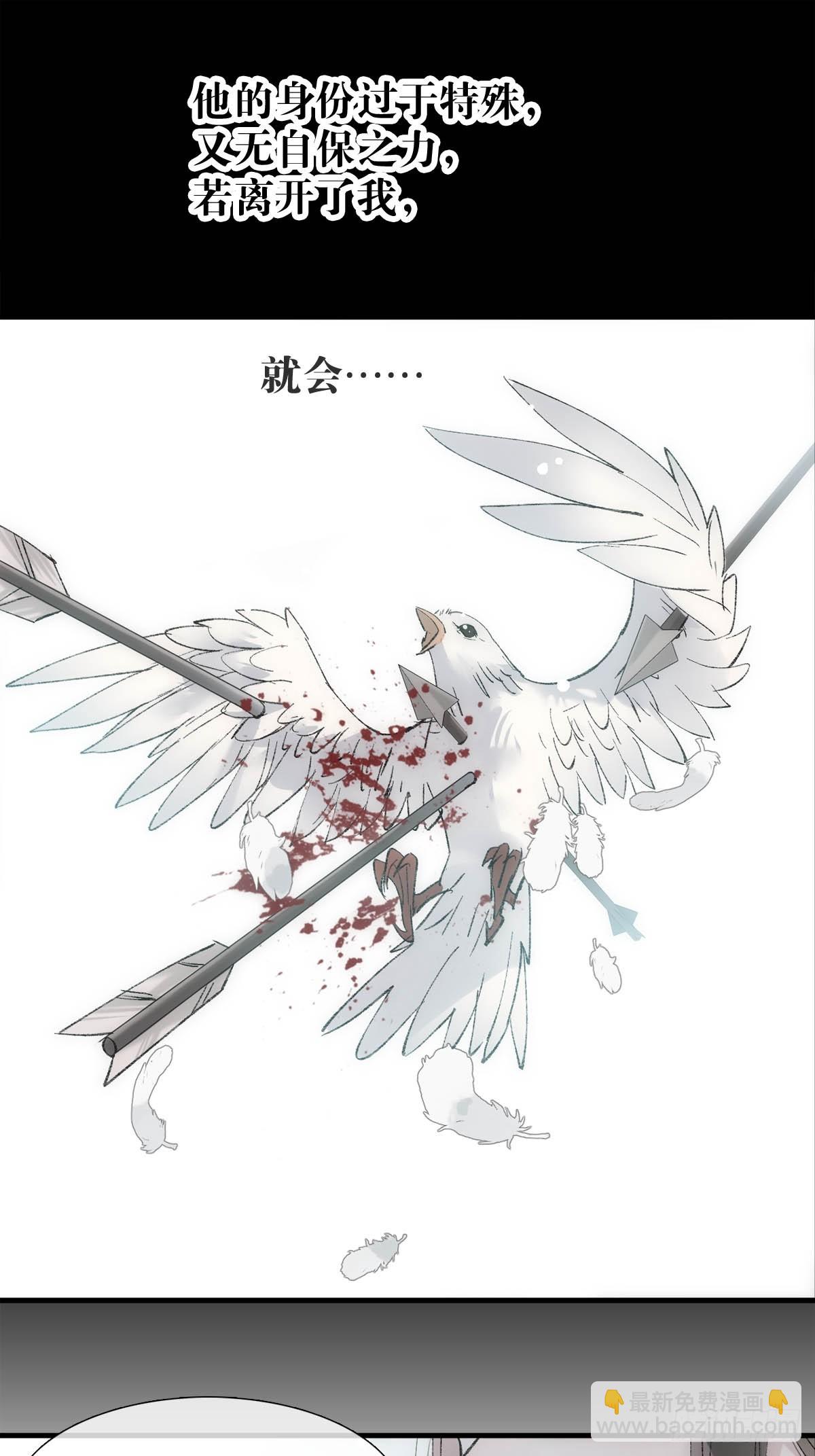 49 妖尊的提议-第52话