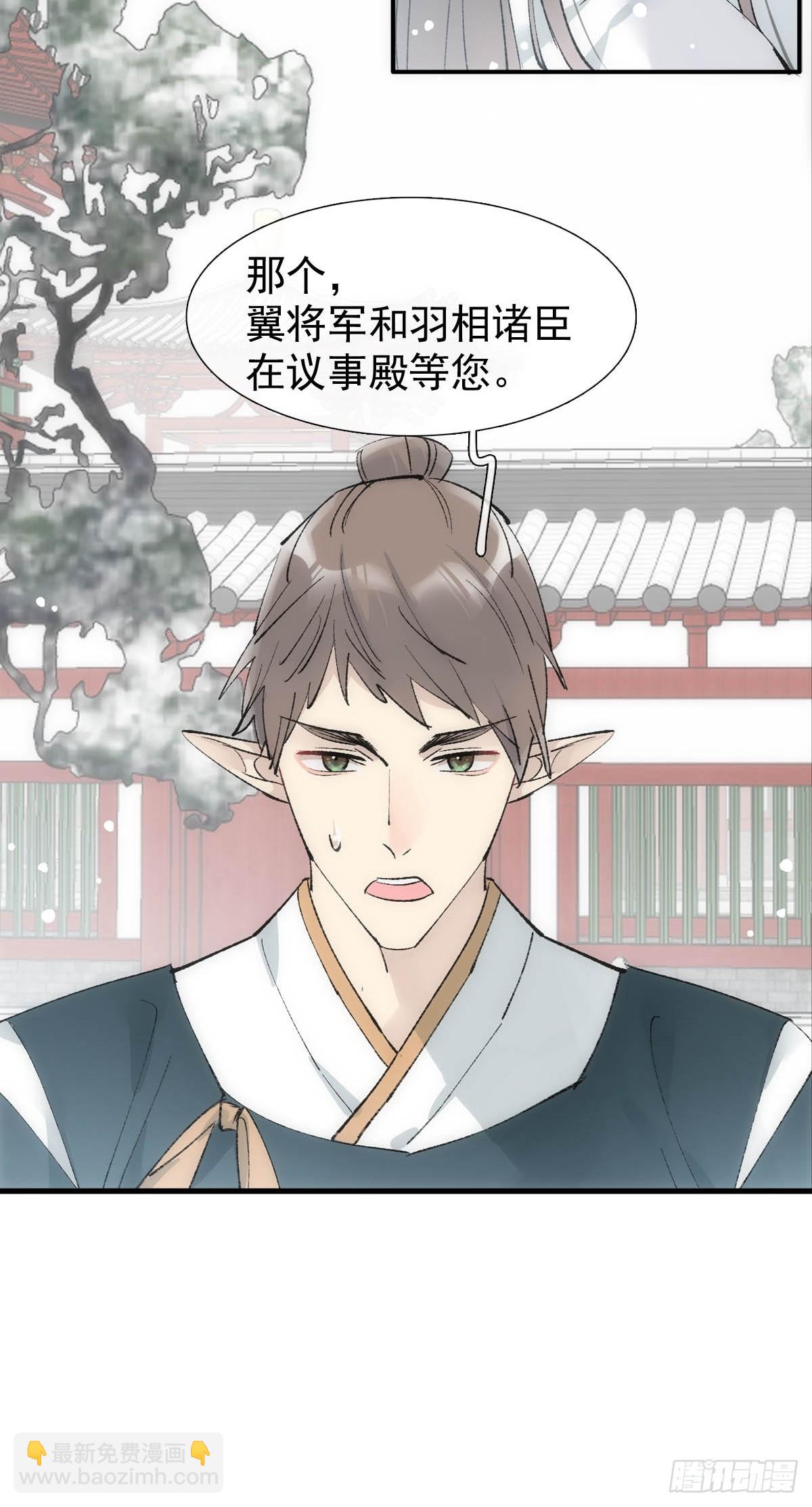 49 妖尊的提议-第52话