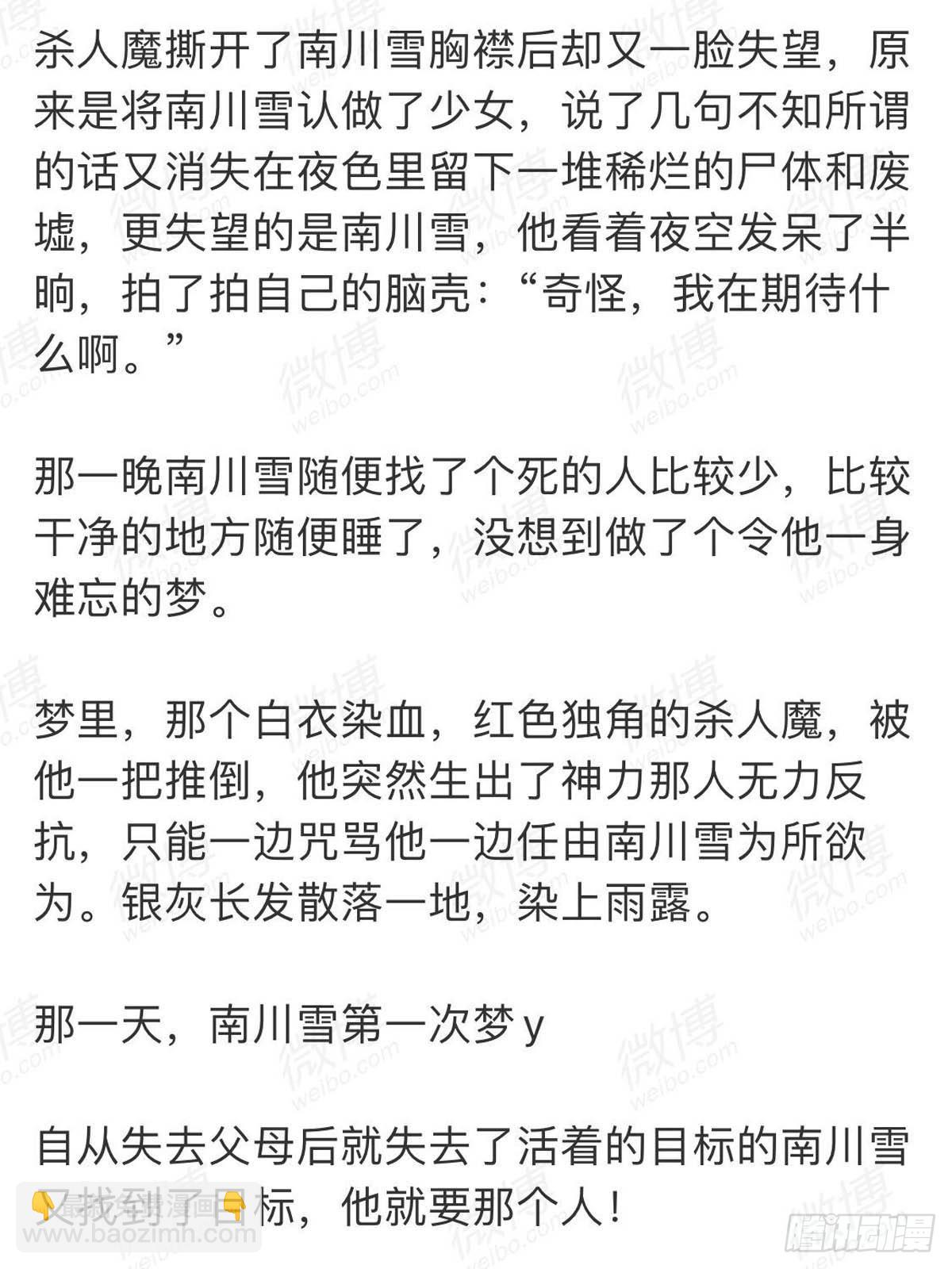 番外 一年师徒-第56话