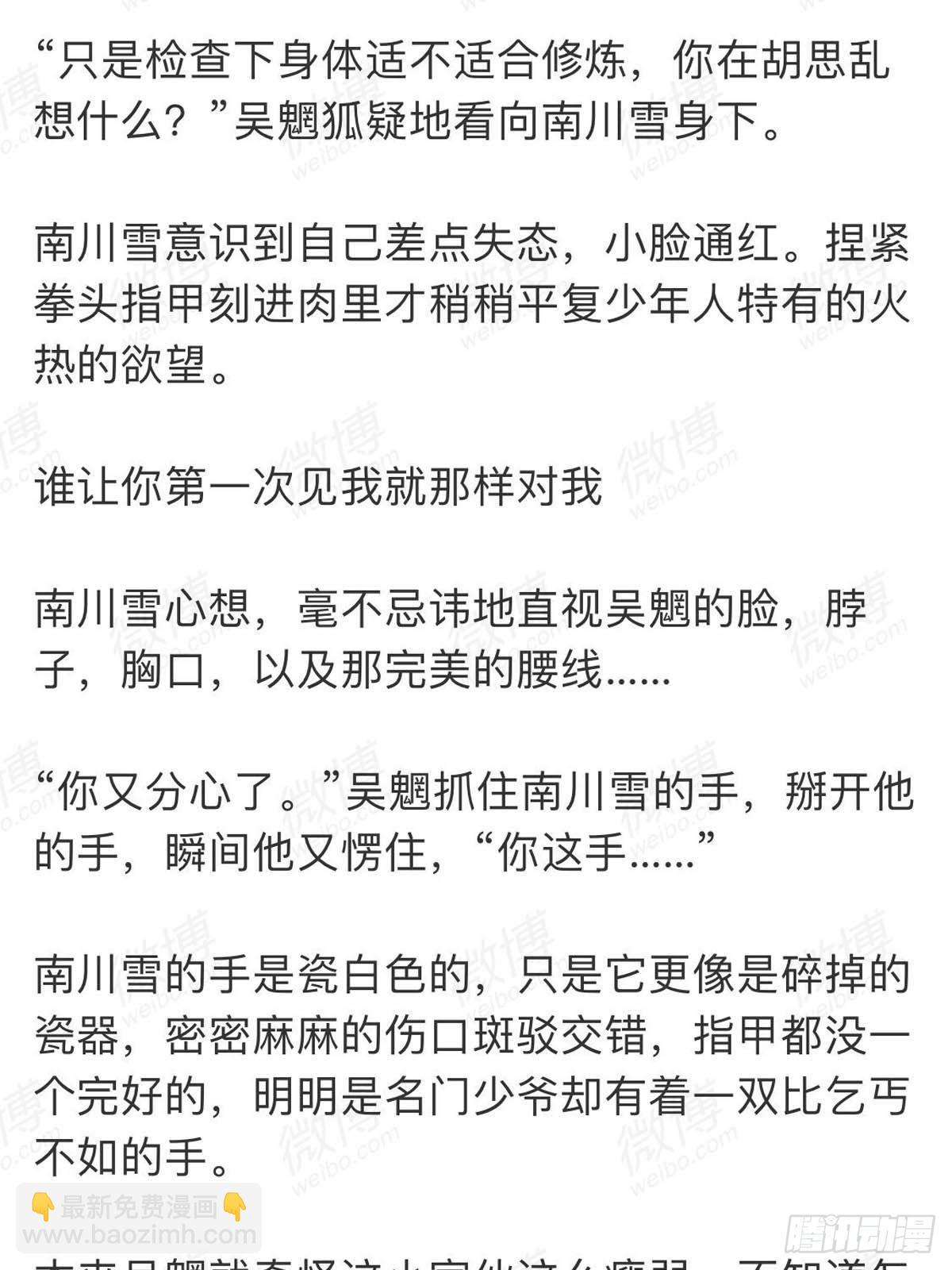 番外 一年师徒-第56话