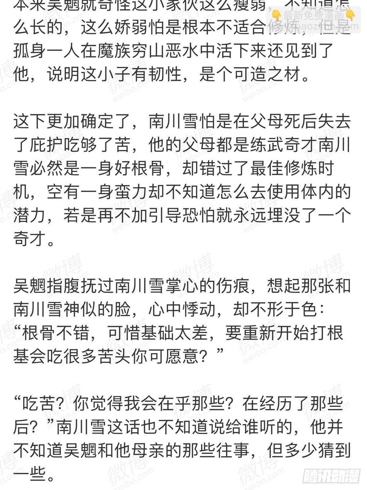 番外 一年师徒-第56话