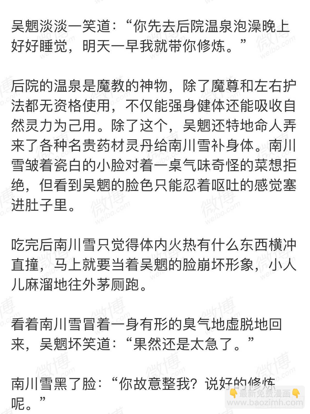 番外 一年师徒-第56话