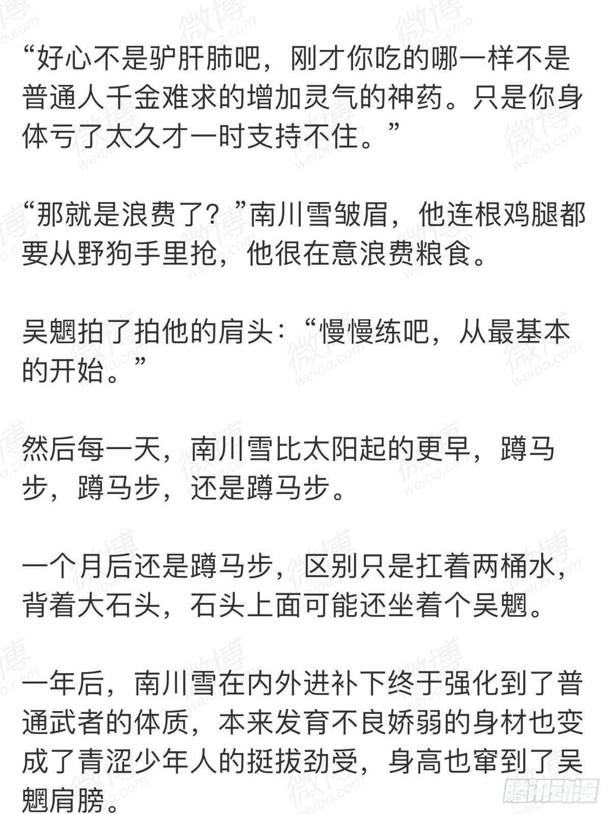 番外 一年师徒-第56话