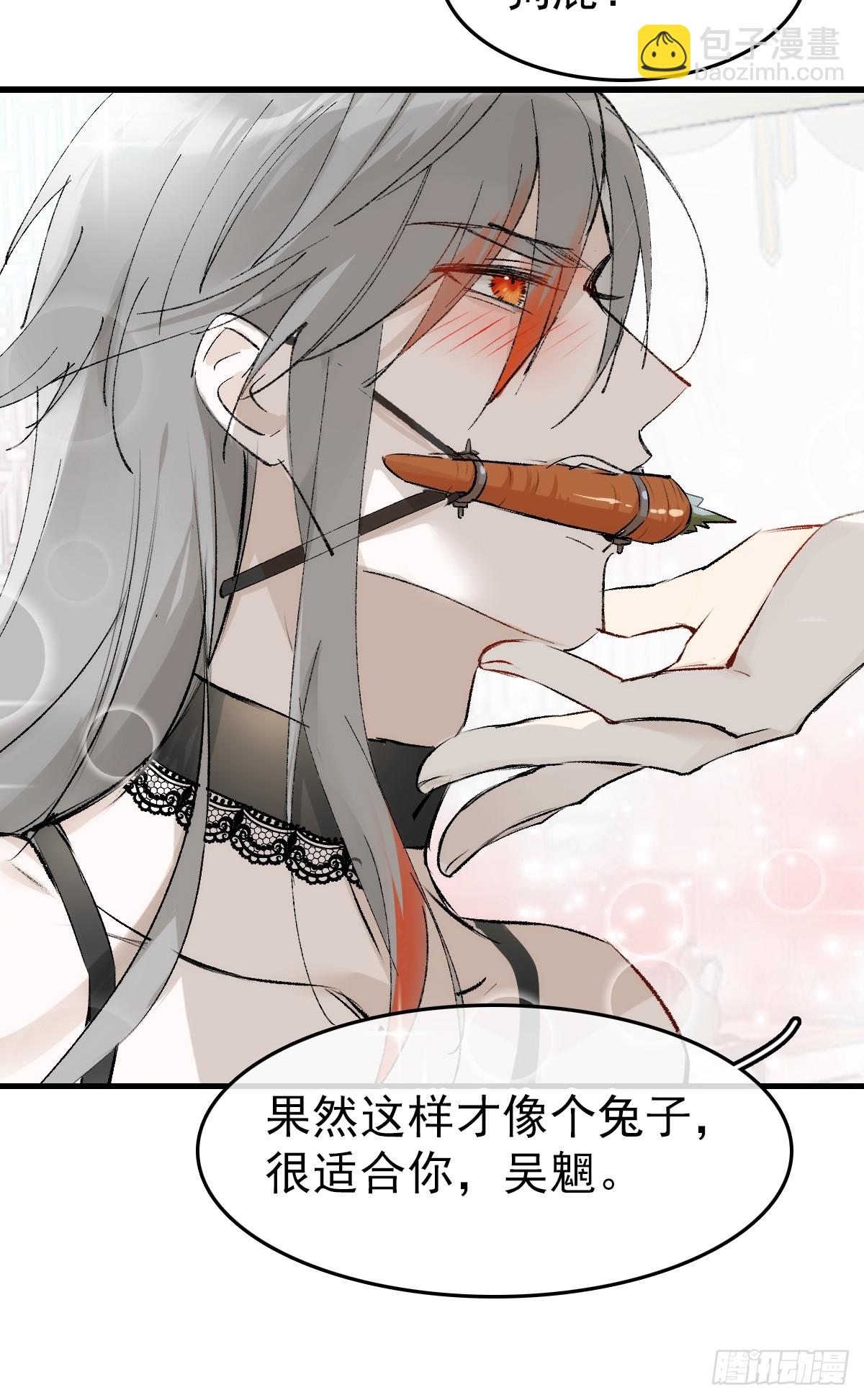 兔年番外-第58话