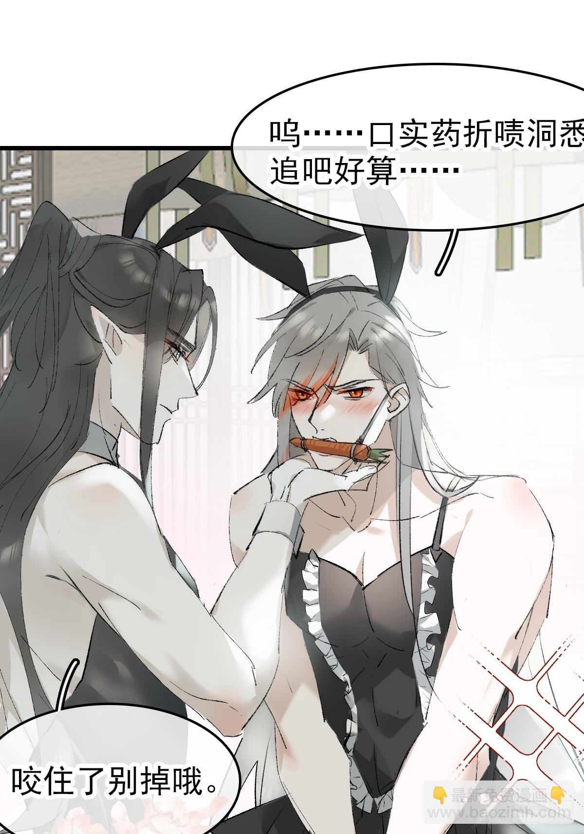 兔年番外-第58话