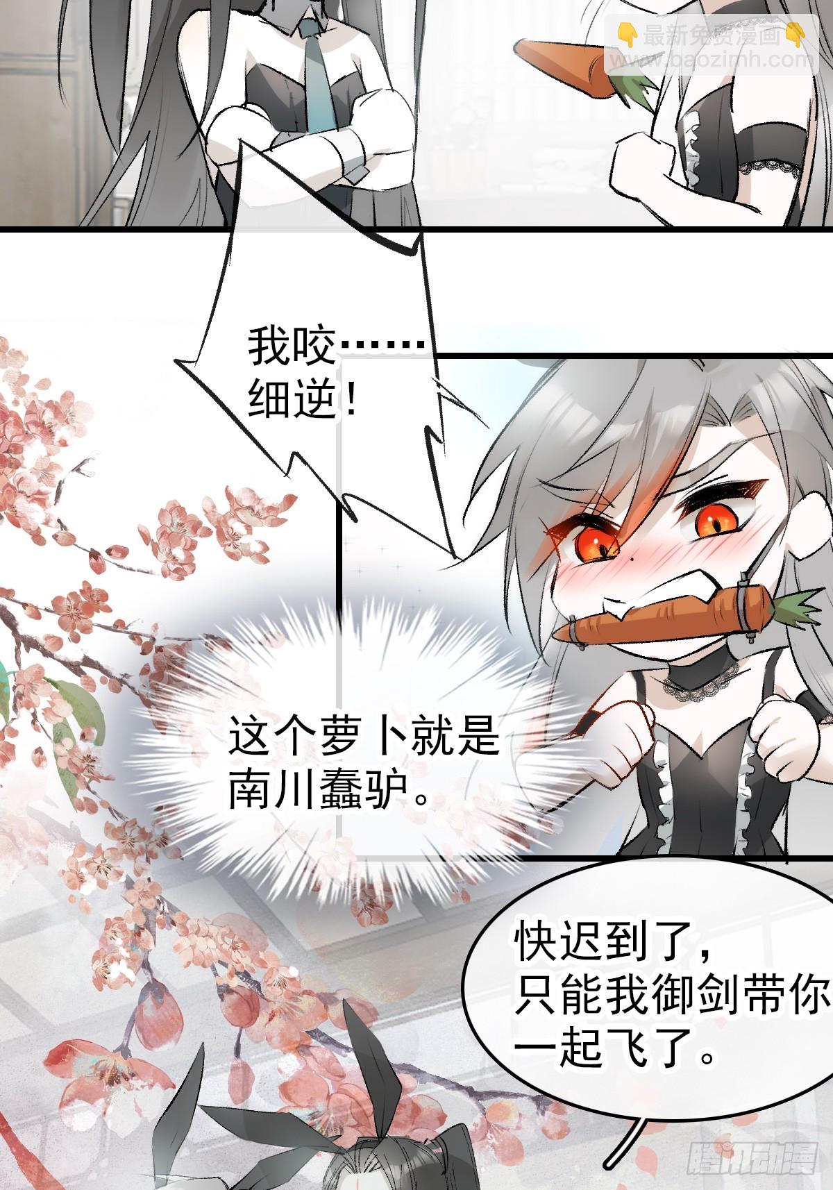 兔年番外-第58话